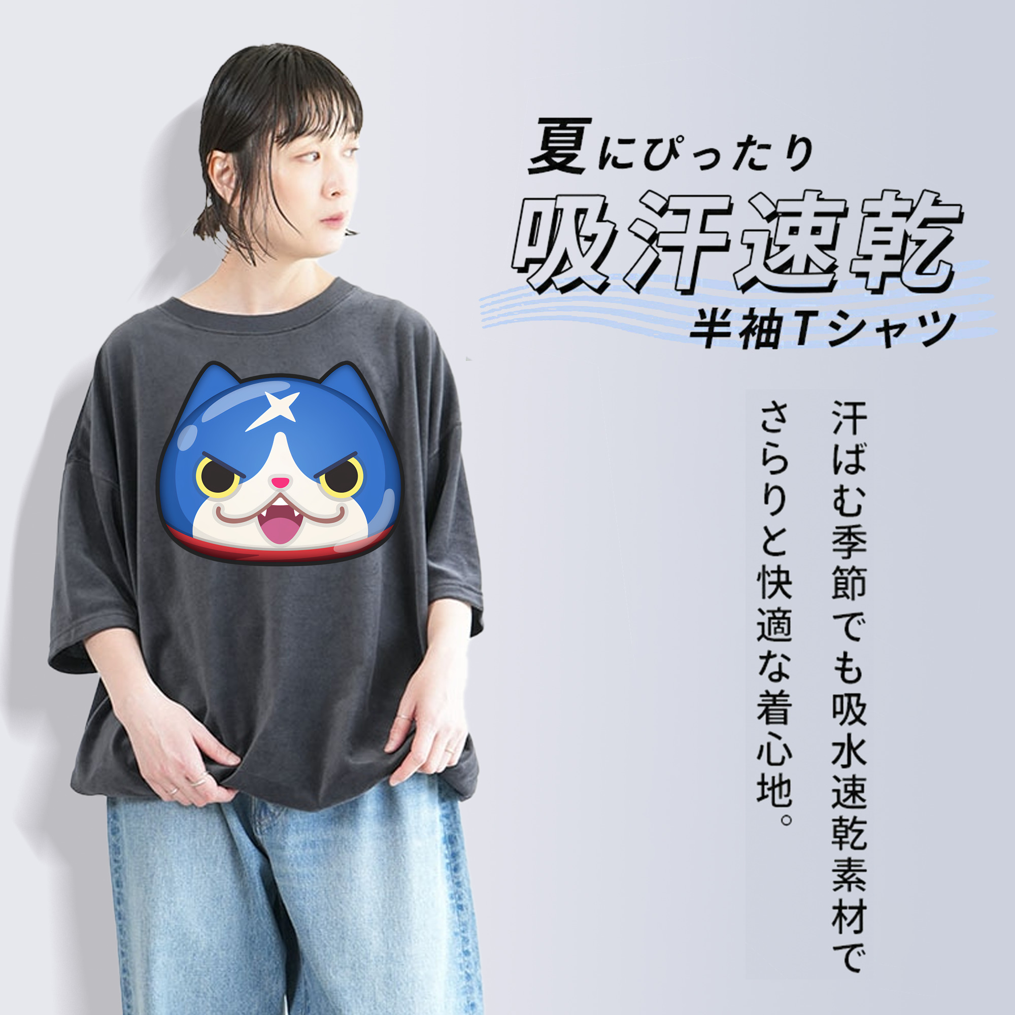 妖怪ウォッチ Yo-kai Watch 綿100% ヴィンテージ風 半袖Tシャツ（フロントプリント）