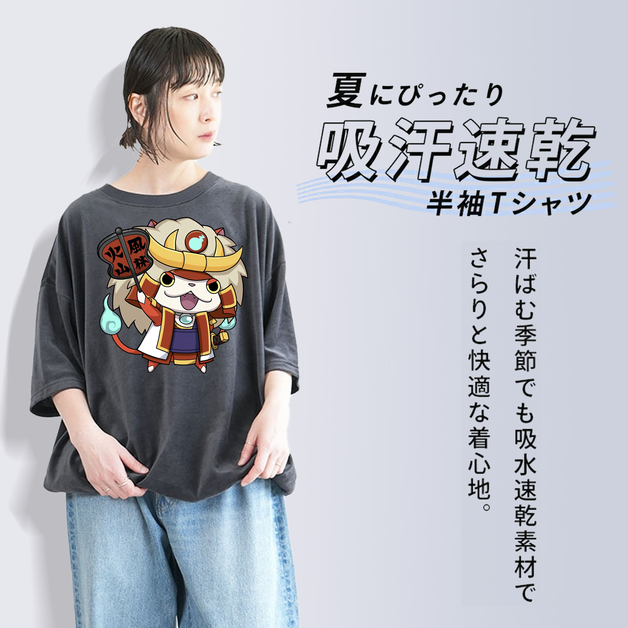 妖怪ウォッチ Yo-kai Watch 綿100% ヴィンテージ風 半袖Tシャツ（フロントプリント）