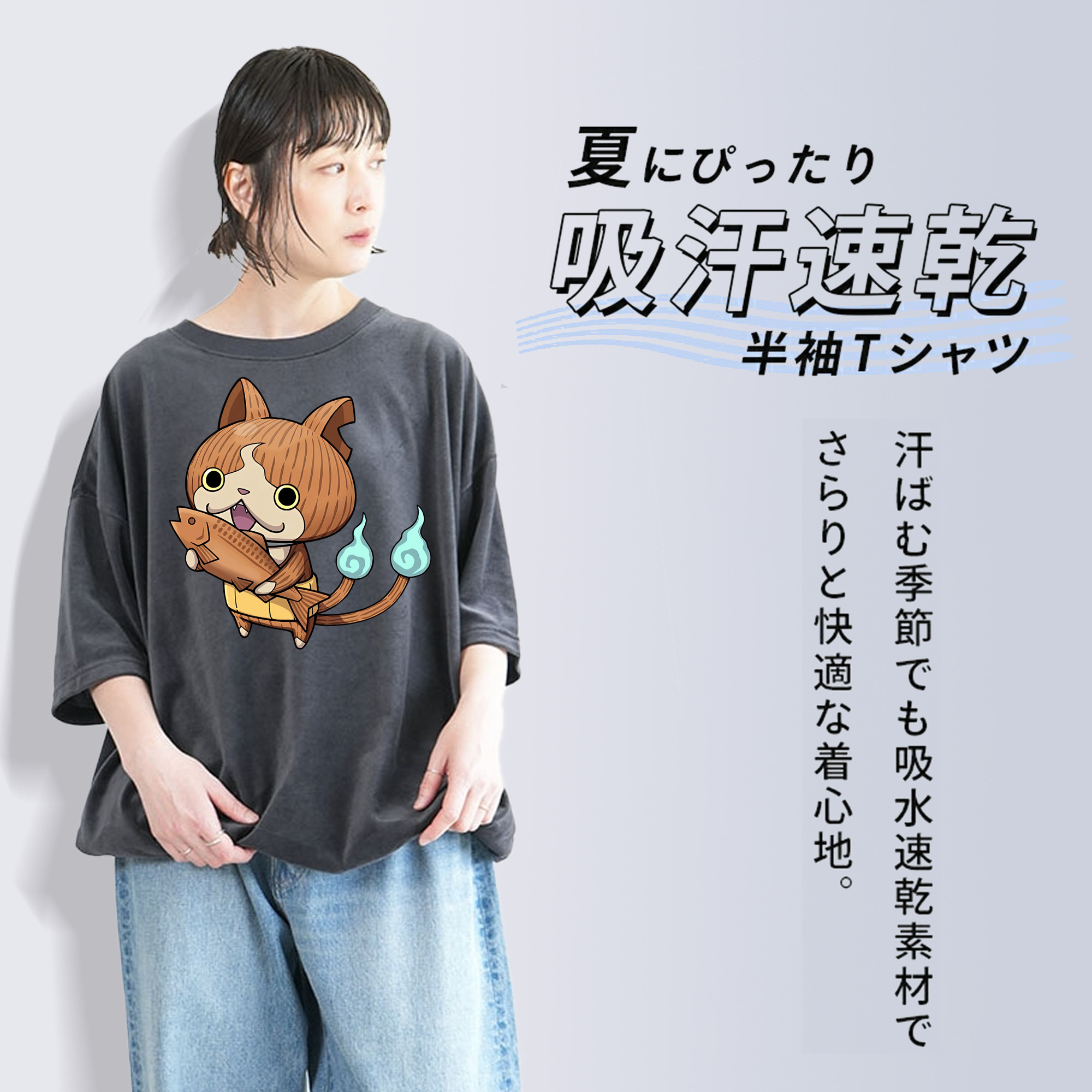 妖怪ウォッチ Yo-kai Watch 綿100% ヴィンテージ風 半袖Tシャツ（フロントプリント）