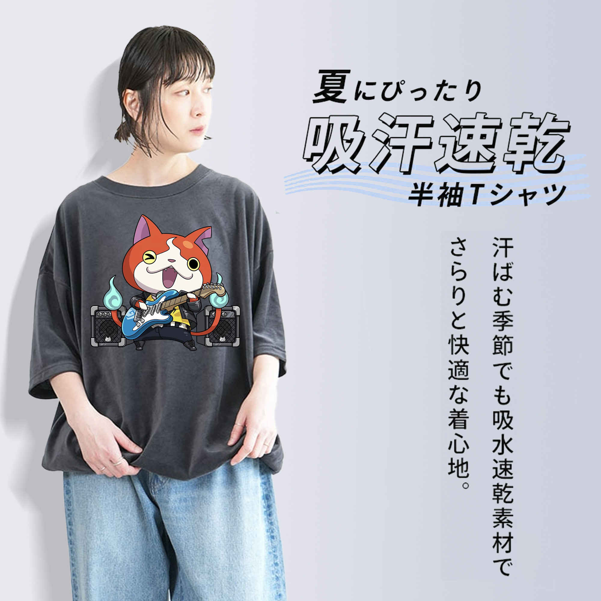 妖怪ウォッチ Yo-kai Watch 綿100% ヴィンテージ風 半袖Tシャツ（フロントプリント）