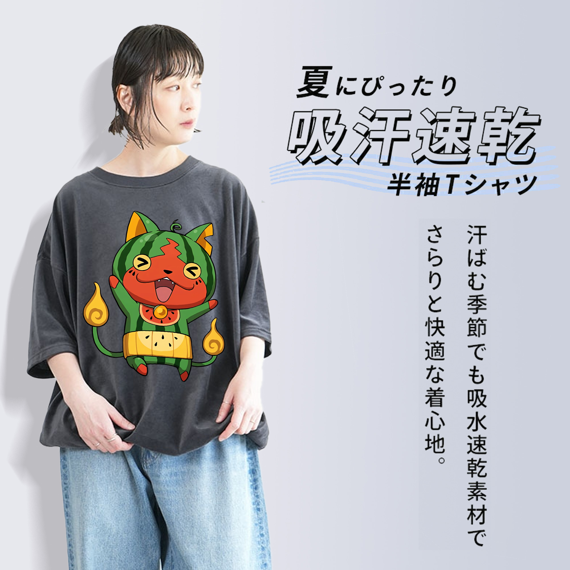 妖怪ウォッチ Yo-kai Watch 綿100% ヴィンテージ風 半袖Tシャツ（フロントプリント）