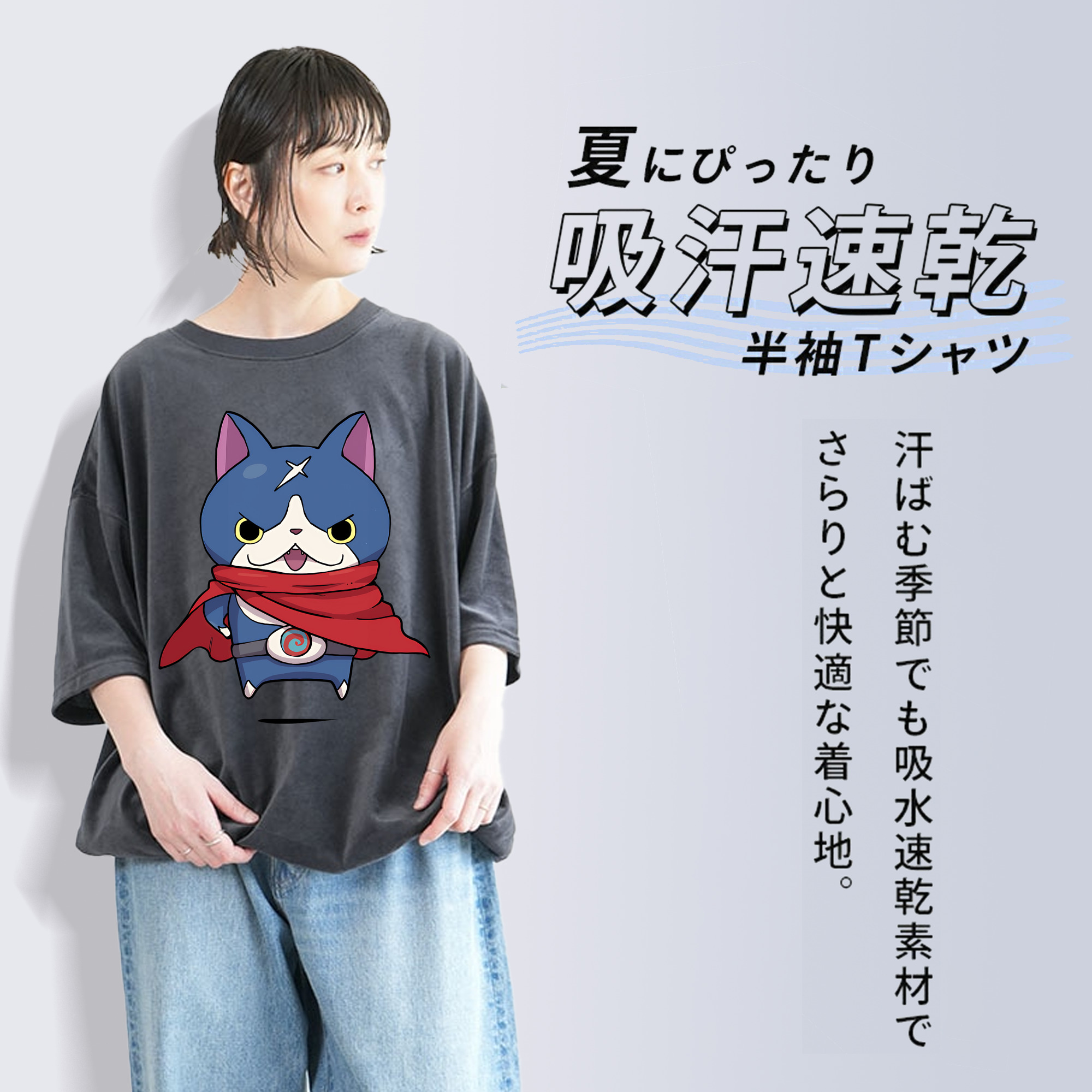 妖怪ウォッチ Yo-kai Watch 綿100% ヴィンテージ風 半袖Tシャツ（フロントプリント）