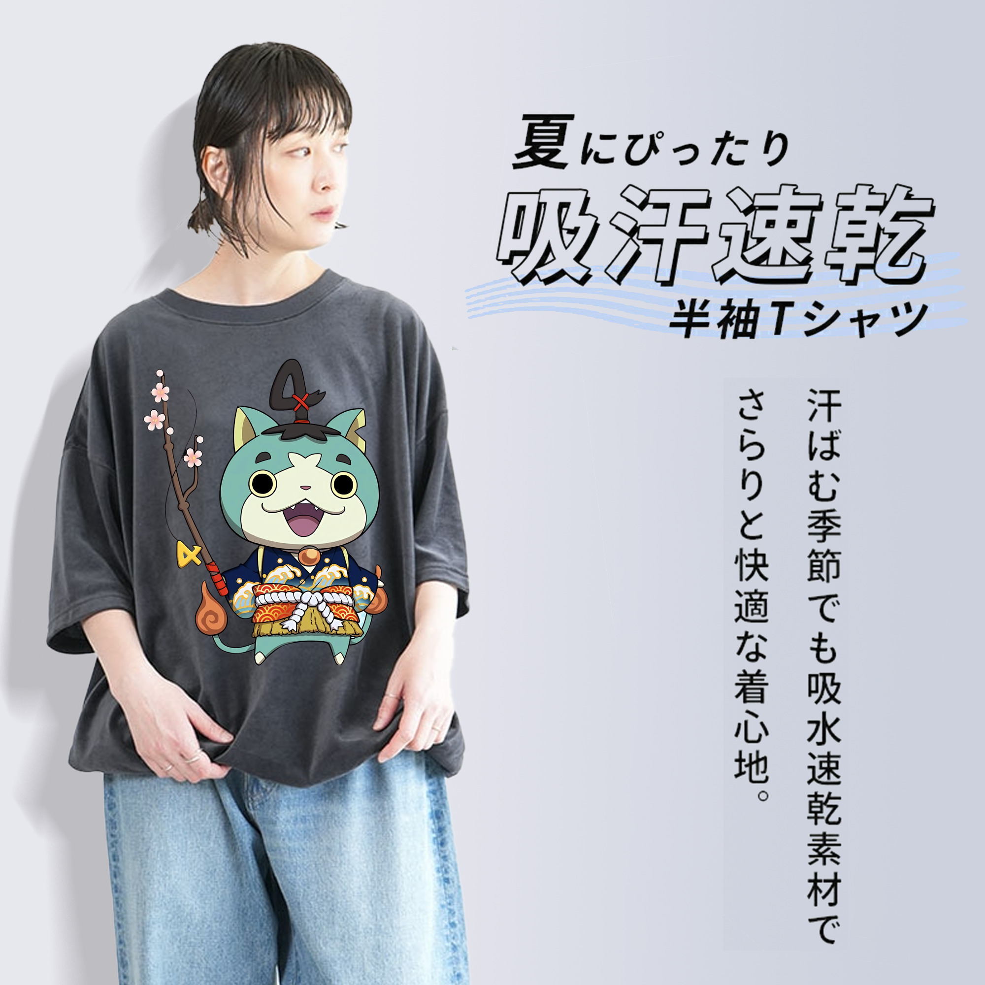 妖怪ウォッチ Yo-kai Watch 綿100% ヴィンテージ風 半袖Tシャツ（フロントプリント）