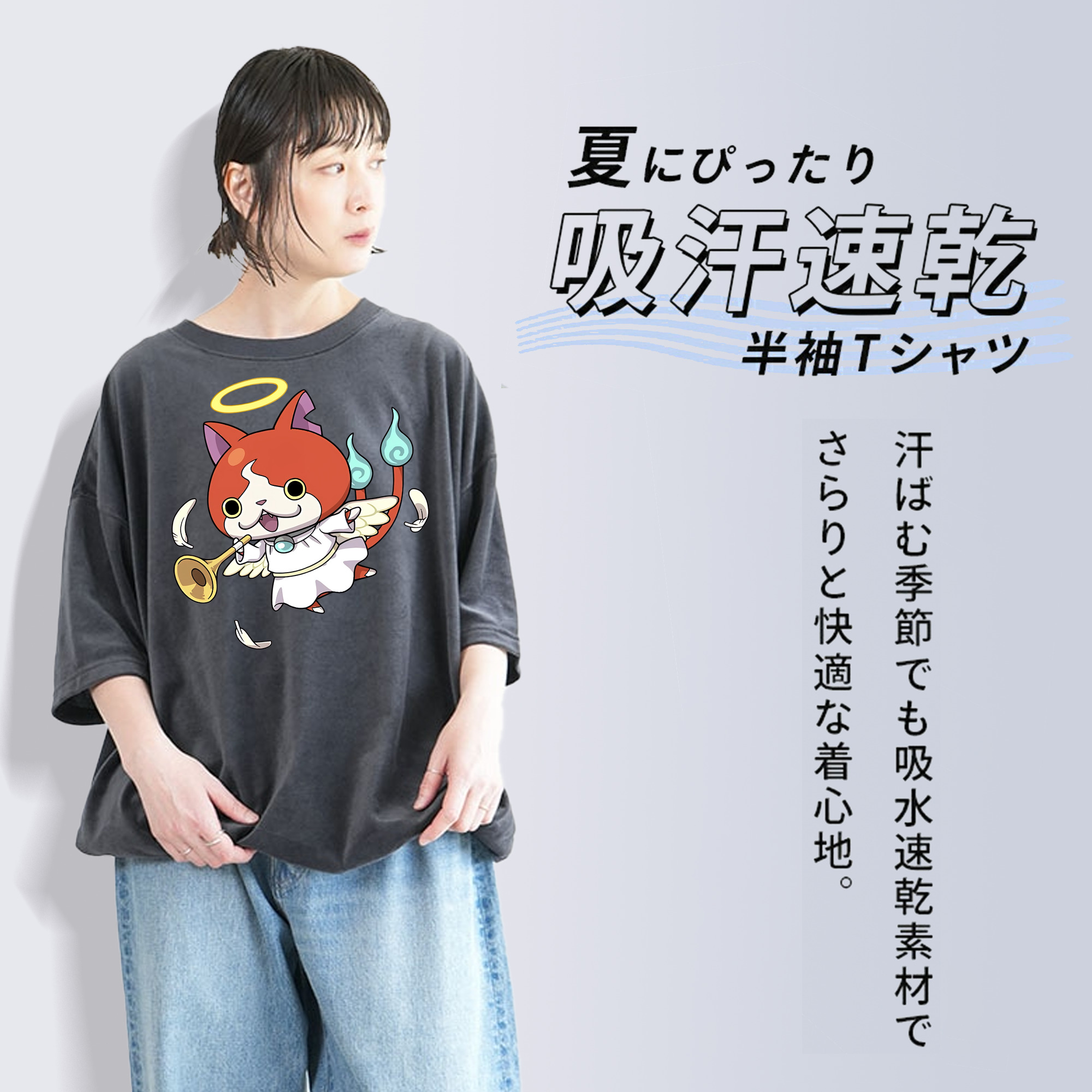 妖怪ウォッチ Yo-kai Watch 綿100% ヴィンテージ風 半袖Tシャツ（フロントプリント）