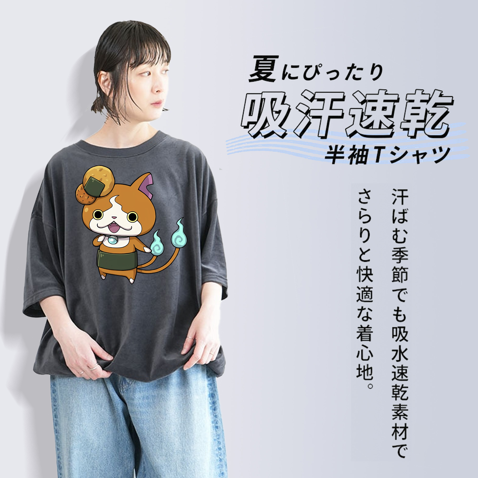 妖怪ウォッチ Yo-kai Watch 綿100% ヴィンテージ風 半袖Tシャツ（フロントプリント）