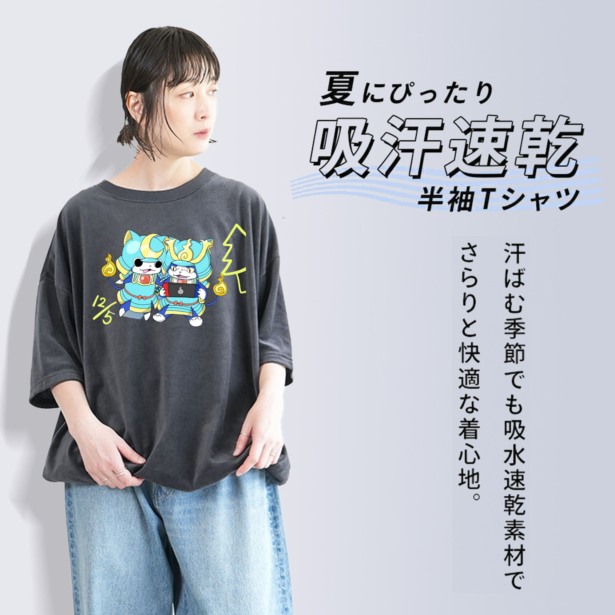 妖怪ウォッチ Yo-kai Watch 綿100% ヴィンテージ風 半袖Tシャツ（フロントプリント）