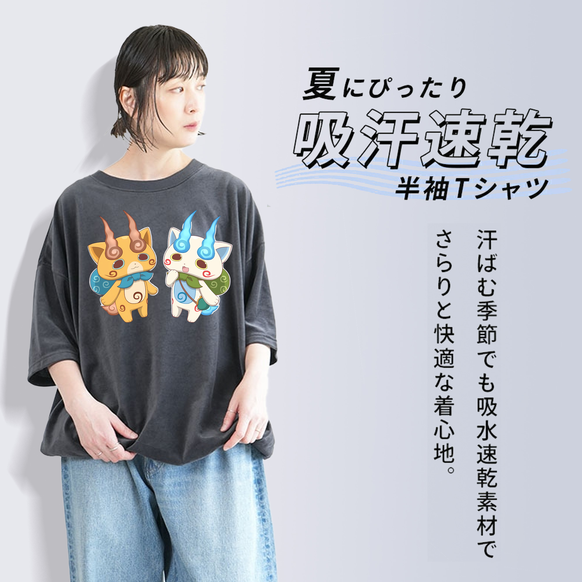 妖怪ウォッチ Yo-kai Watch 綿100% ヴィンテージ風 半袖Tシャツ（フロントプリント）