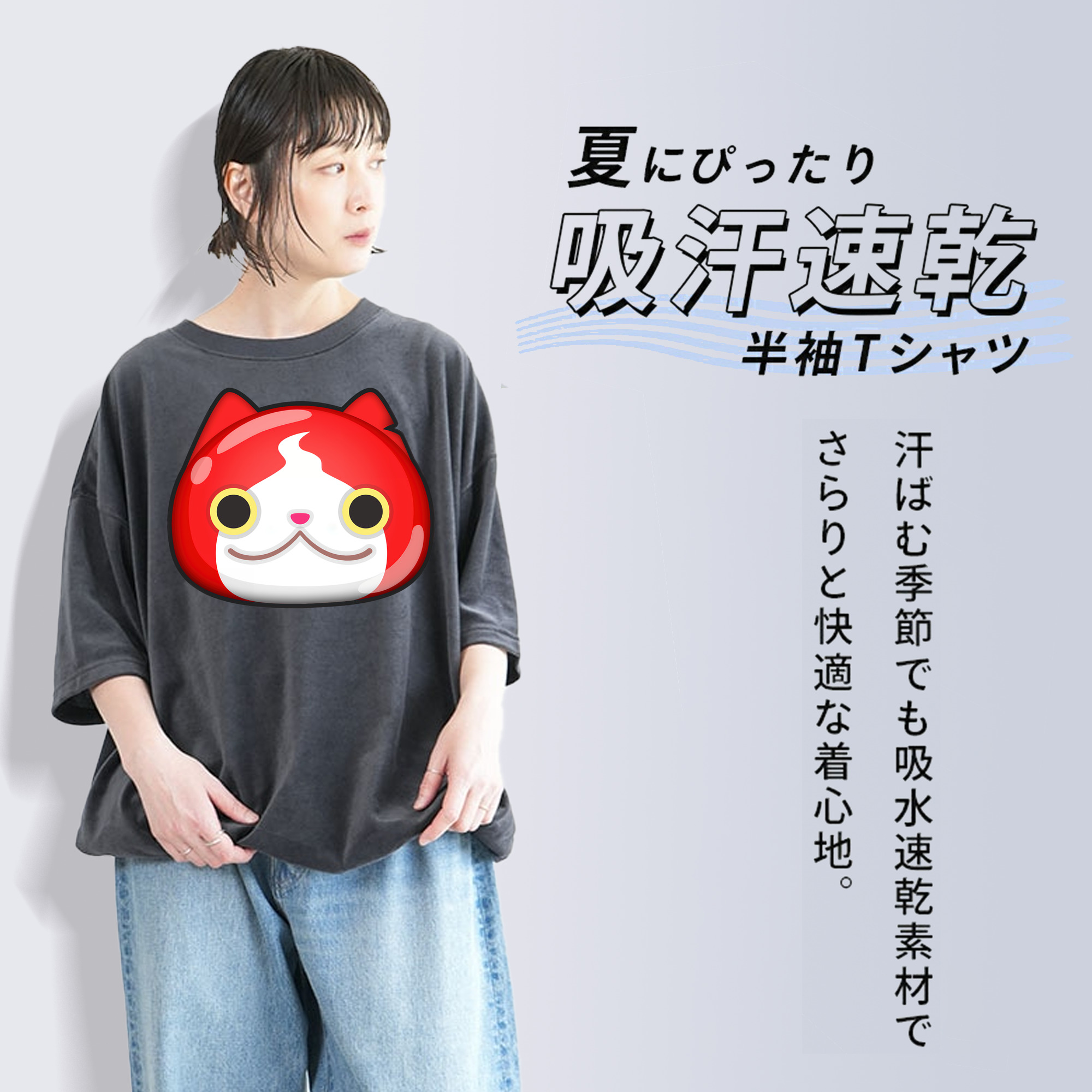 妖怪ウォッチ Yo-kai Watch 綿100% ヴィンテージ風 半袖Tシャツ（フロントプリント）