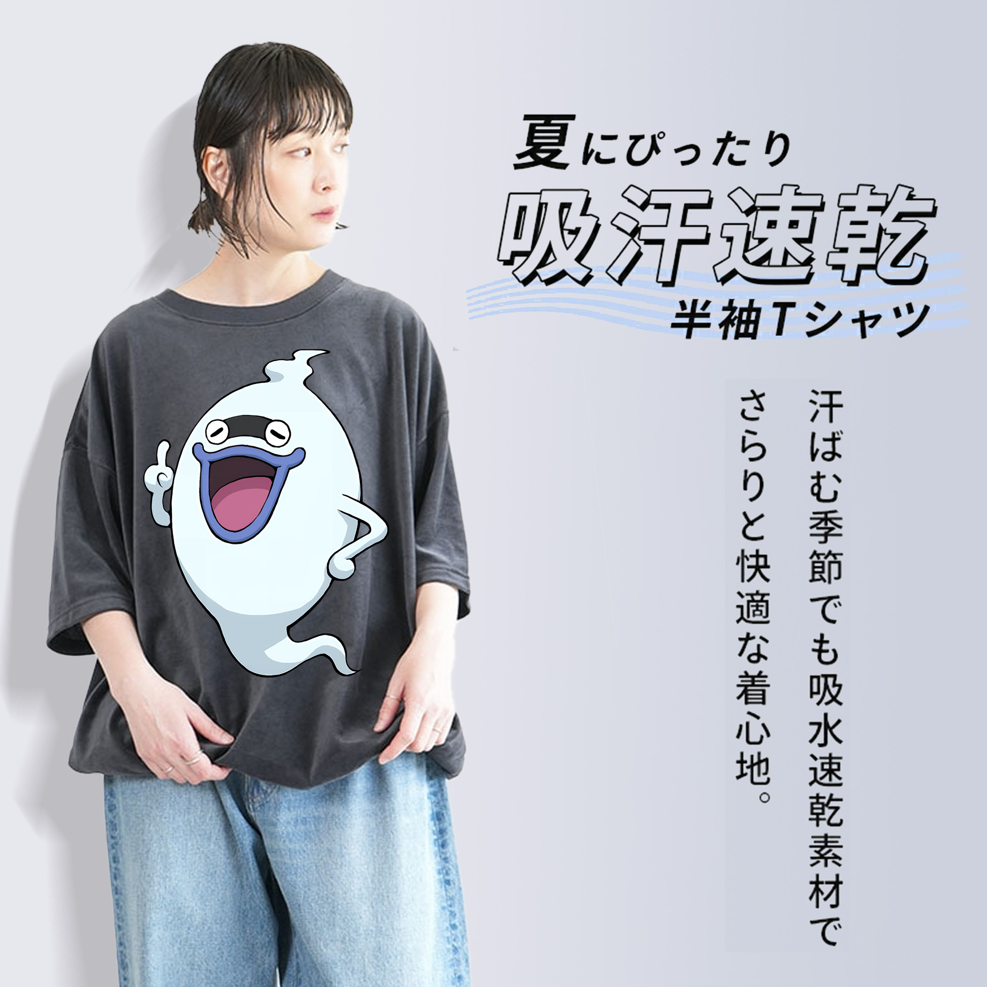 妖怪ウォッチ Yo-kai Watch 綿100% ヴィンテージ風 半袖Tシャツ（フロントプリント）