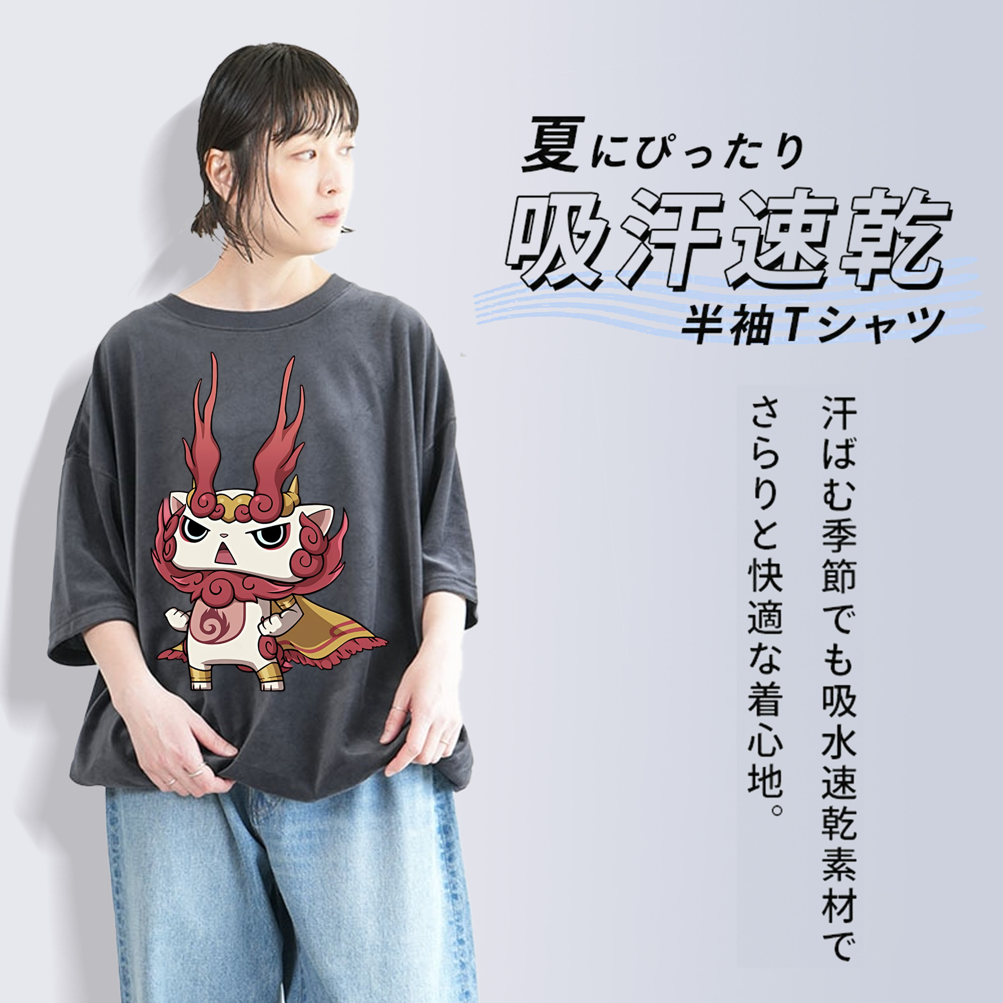 妖怪ウォッチ Yo-kai Watch 綿100% ヴィンテージ風 半袖Tシャツ（フロントプリント）