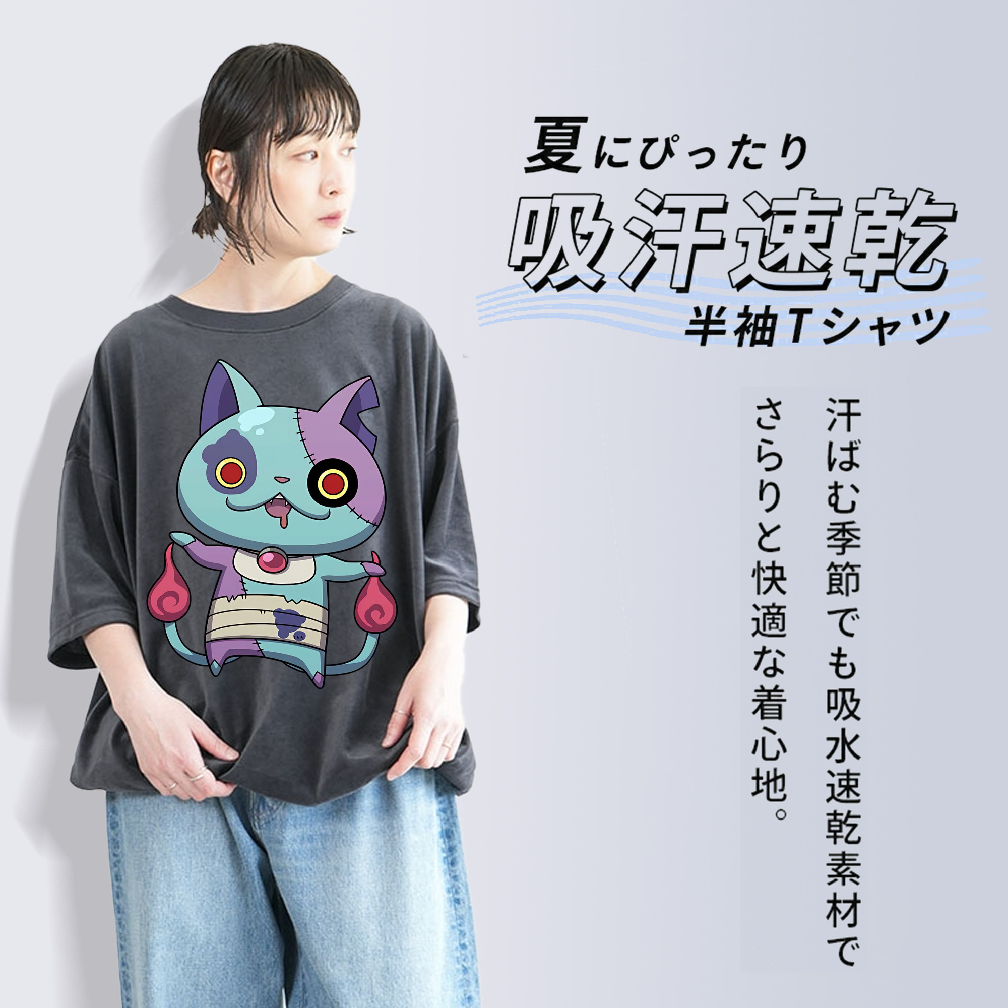 妖怪ウォッチ Yo-kai Watch 綿100% ヴィンテージ風 半袖Tシャツ（フロントプリント）