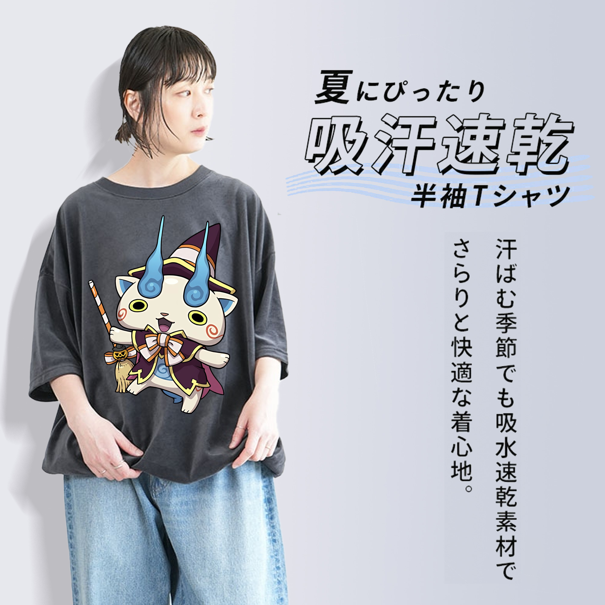 妖怪ウォッチ Yo-kai Watch 綿100% ヴィンテージ風 半袖Tシャツ（フロントプリント）