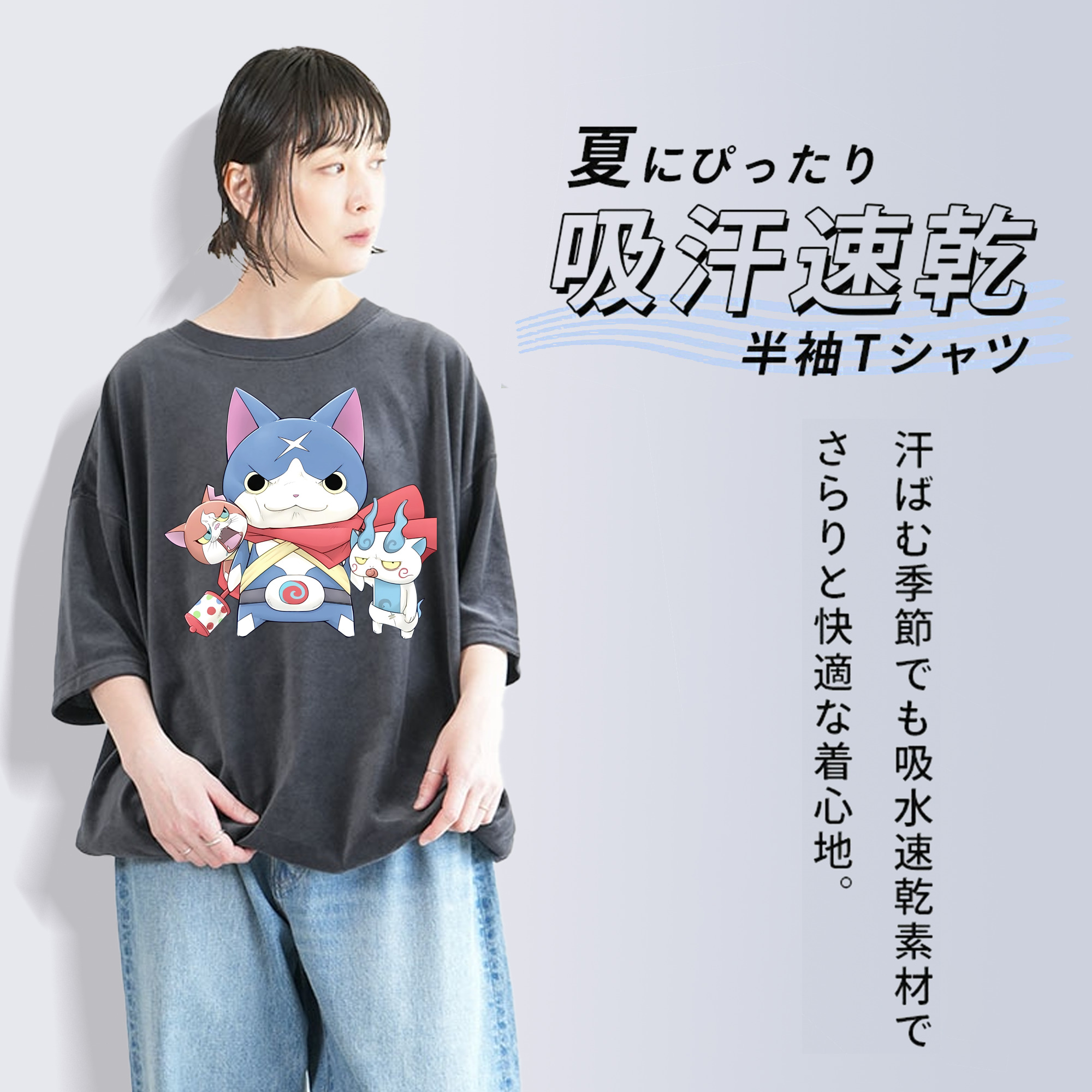 妖怪ウォッチ Yo-kai Watch 綿100% ヴィンテージ風 半袖Tシャツ（フロントプリント）