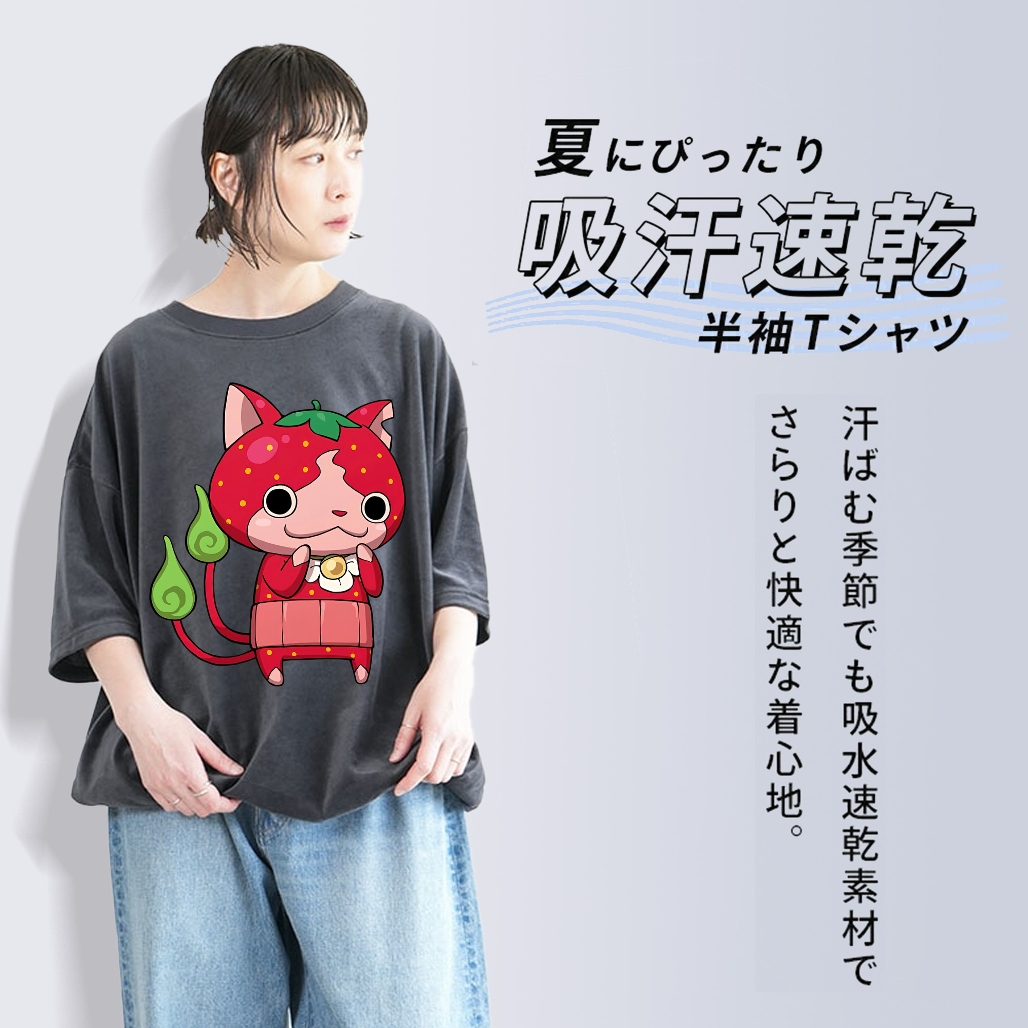 妖怪ウォッチ Yo-kai Watch 綿100% ヴィンテージ風 半袖Tシャツ（フロントプリント）