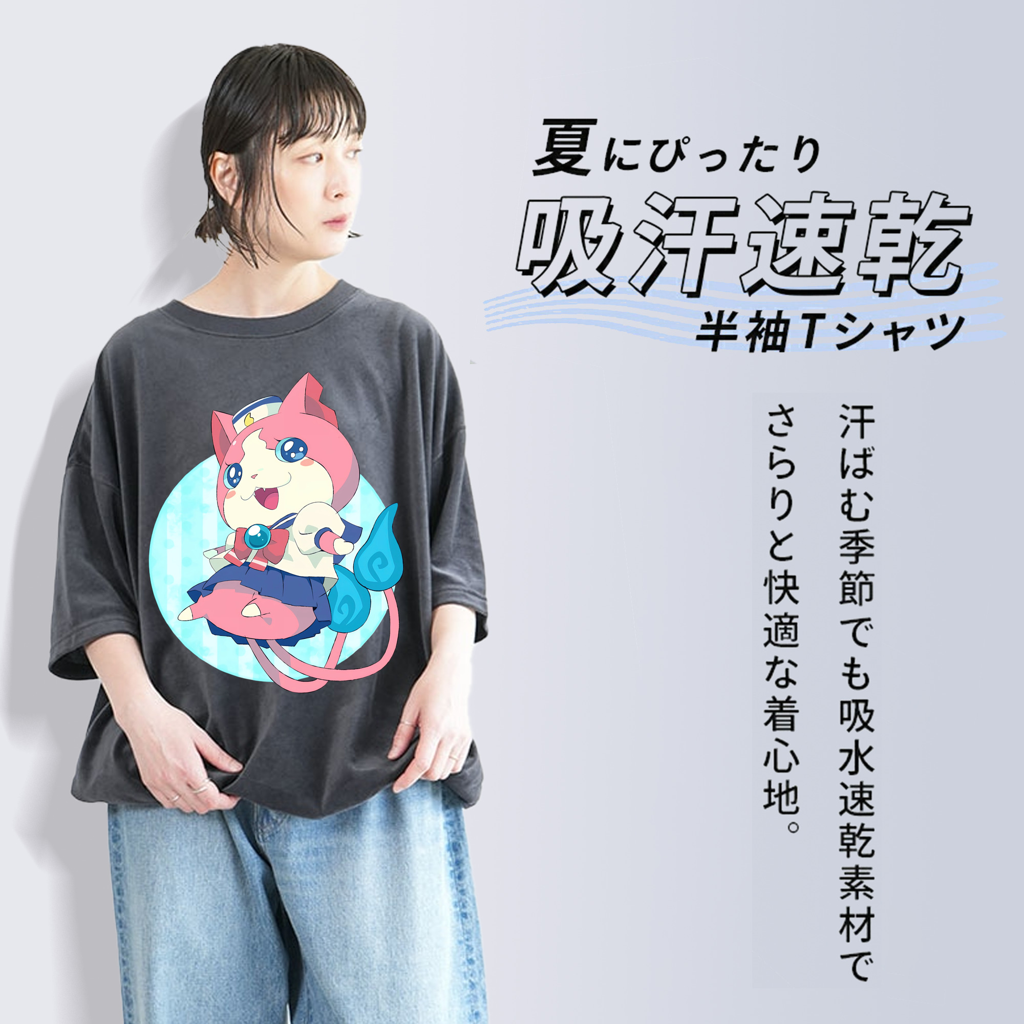 妖怪ウォッチ Yo-kai Watch 綿100% ヴィンテージ風 半袖Tシャツ（フロントプリント）