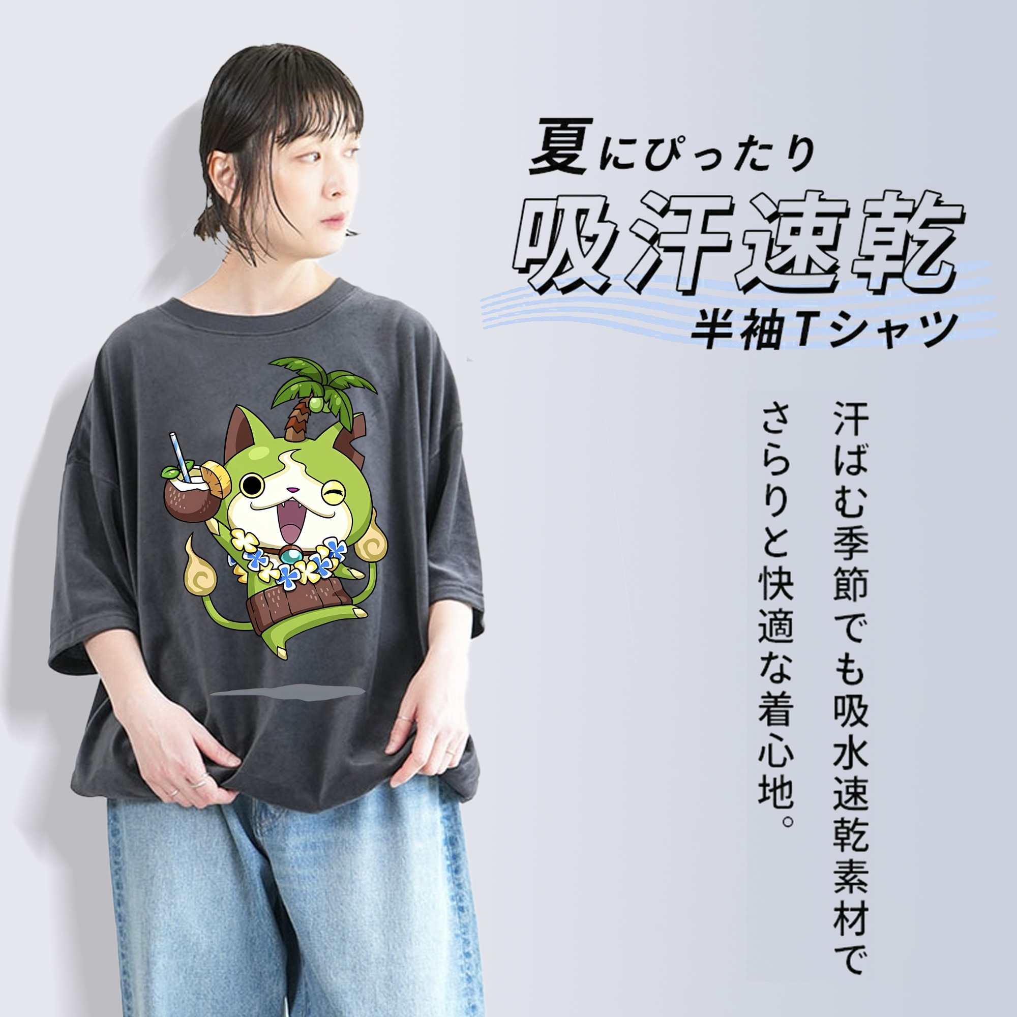 妖怪ウォッチ Yo-kai Watch 綿100% ヴィンテージ風 半袖Tシャツ（フロントプリント）