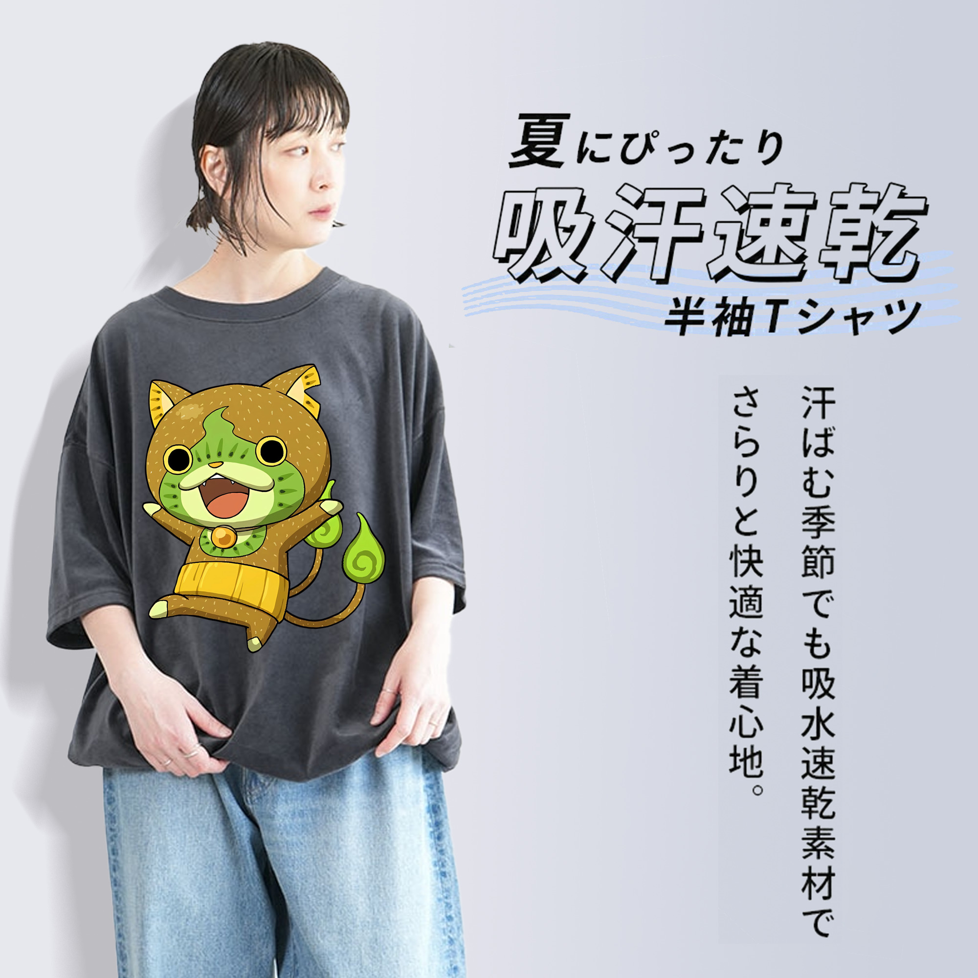 妖怪ウォッチ Yo-kai Watch 綿100% ヴィンテージ風 半袖Tシャツ（フロントプリント）