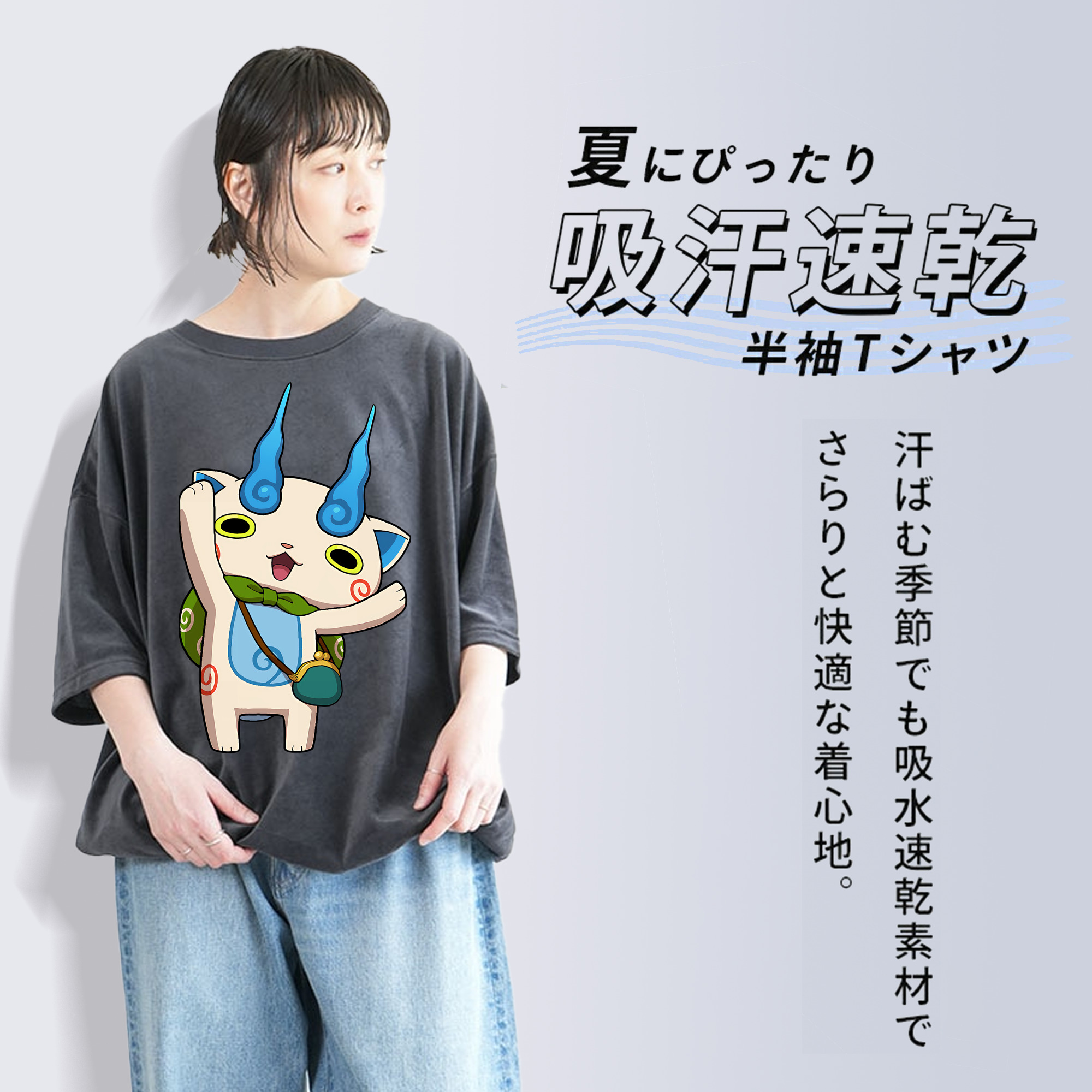 妖怪ウォッチ Yo-kai Watch 綿100% ヴィンテージ風 半袖Tシャツ（フロントプリント）