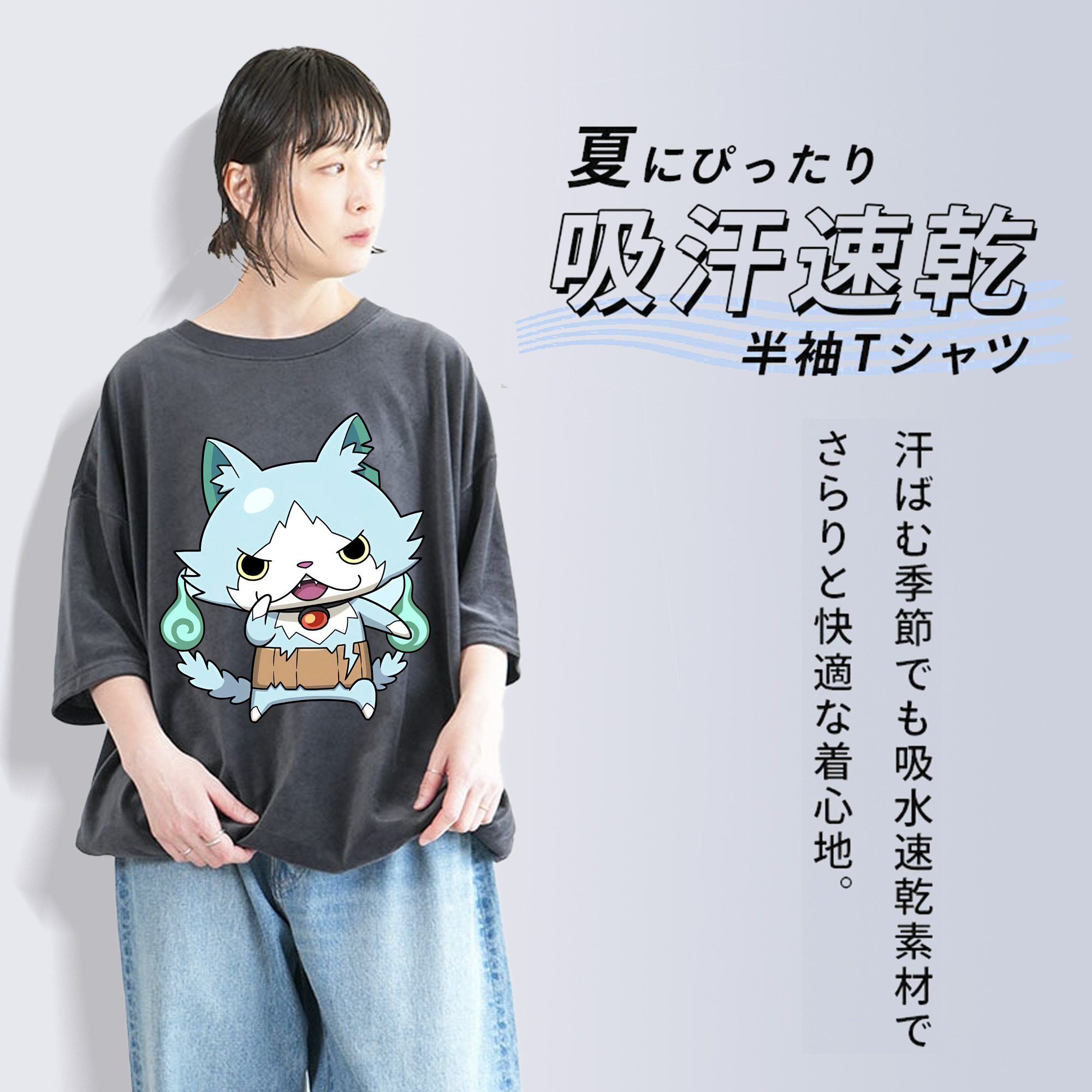 妖怪ウォッチ Yo-kai Watch 綿100% ヴィンテージ風 半袖Tシャツ（フロントプリント）