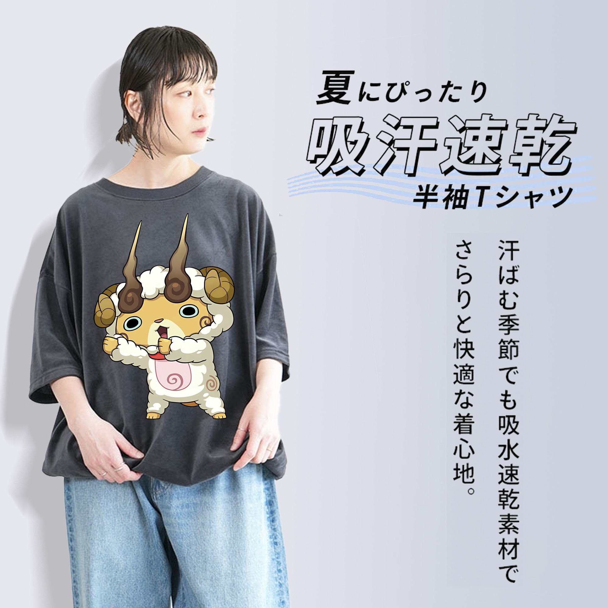 妖怪ウォッチ Yo-kai Watch 綿100% ヴィンテージ風 半袖Tシャツ（フロントプリント）