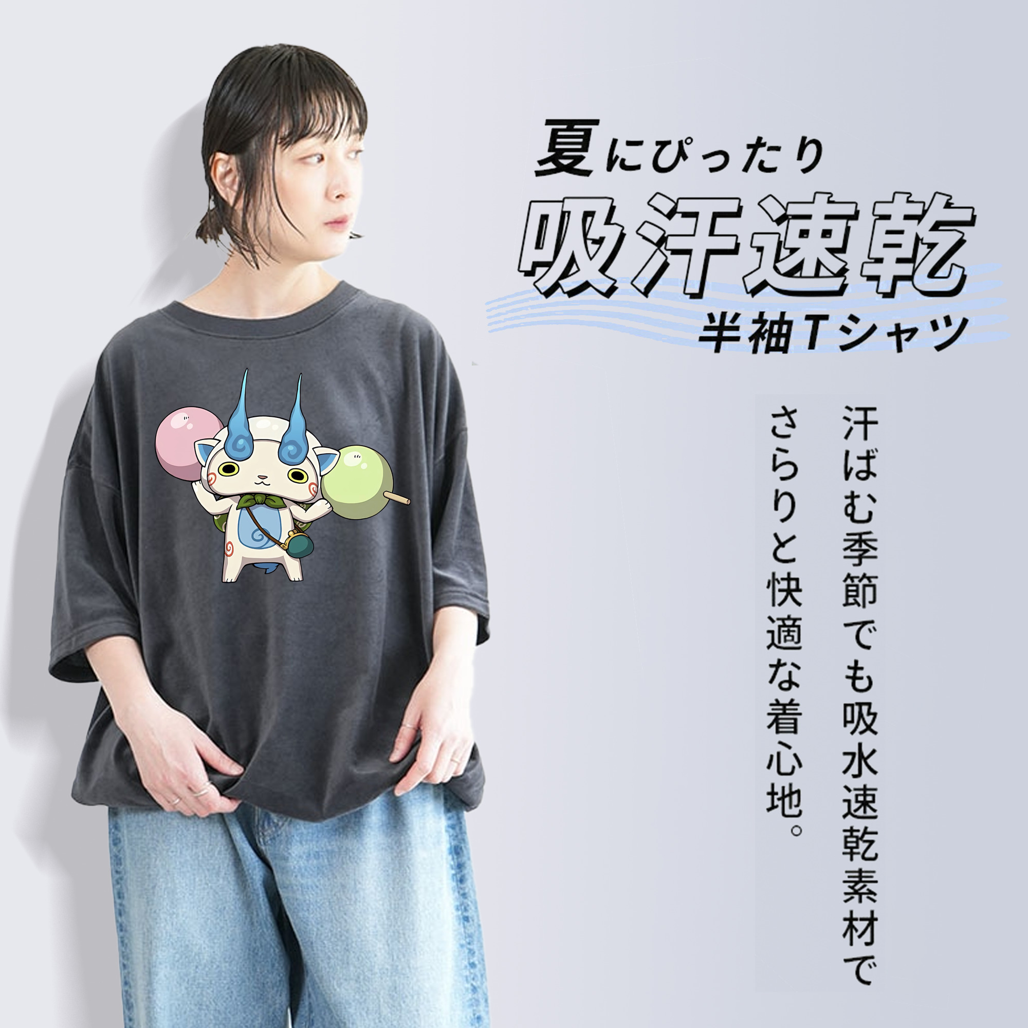 妖怪ウォッチ Yo-kai Watch 綿100% ヴィンテージ風 半袖Tシャツ（フロントプリント）