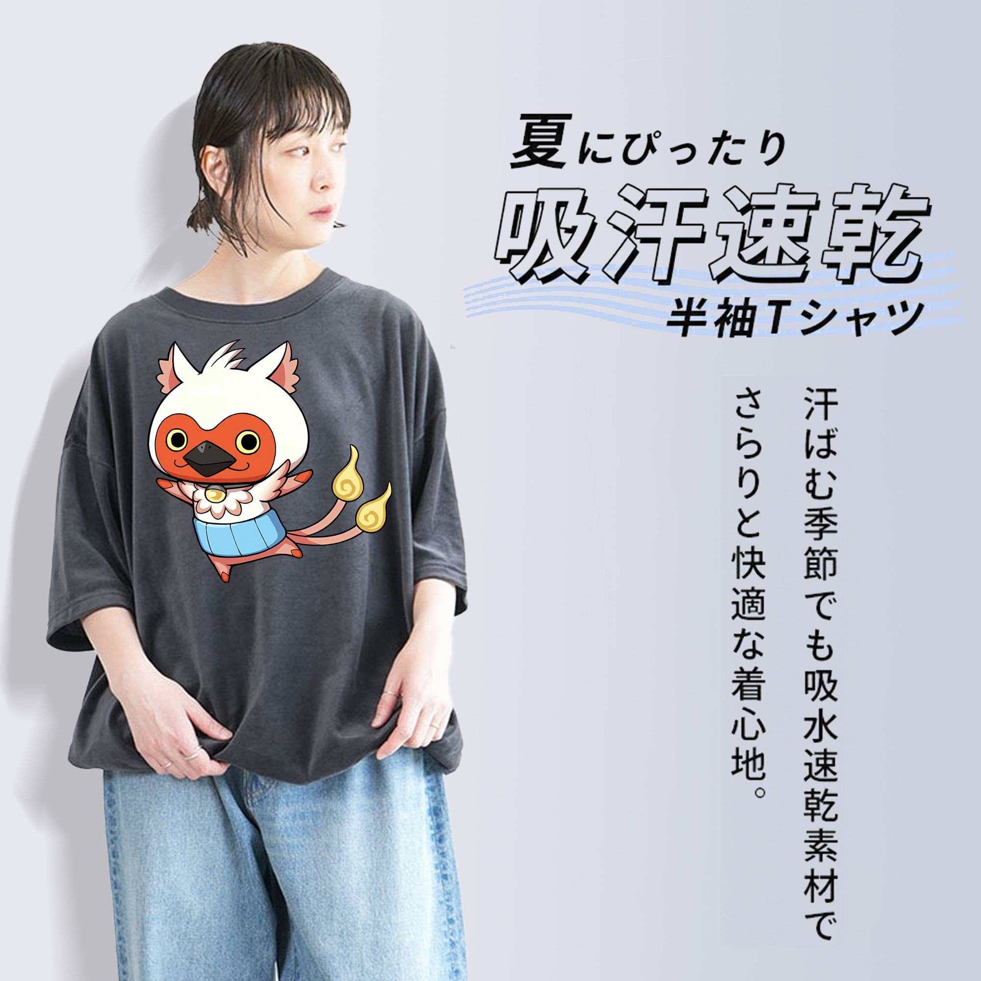 妖怪ウォッチ Yo-kai Watch 綿100% ヴィンテージ風 半袖Tシャツ（フロントプリント）