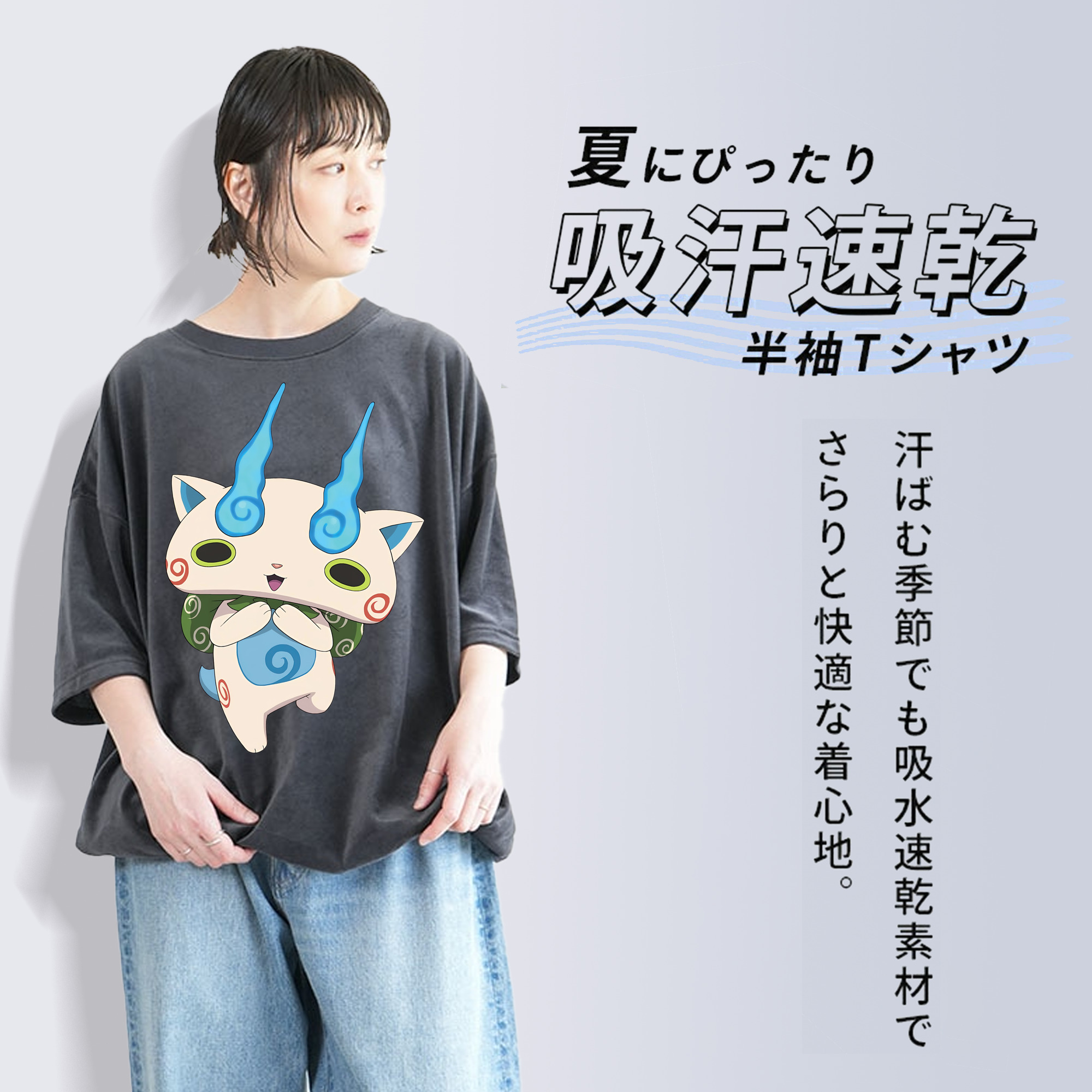 妖怪ウォッチ Yo-kai Watch 綿100% ヴィンテージ風 半袖Tシャツ（フロントプリント）