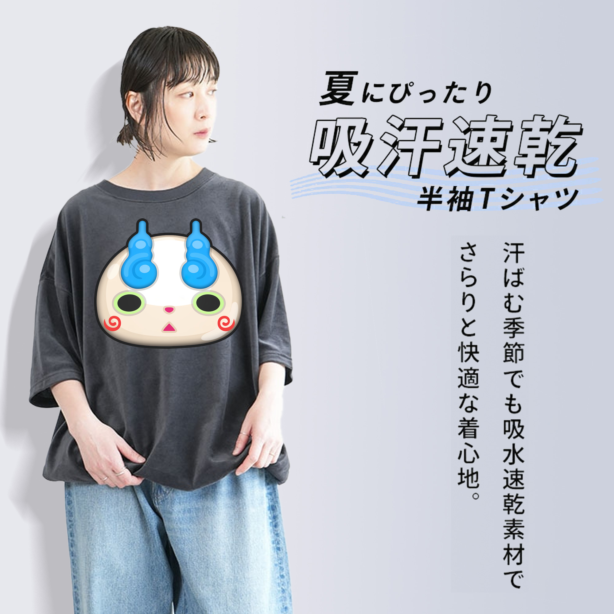 妖怪ウォッチ Yo-kai Watch 綿100% ヴィンテージ風 半袖Tシャツ（フロントプリント）