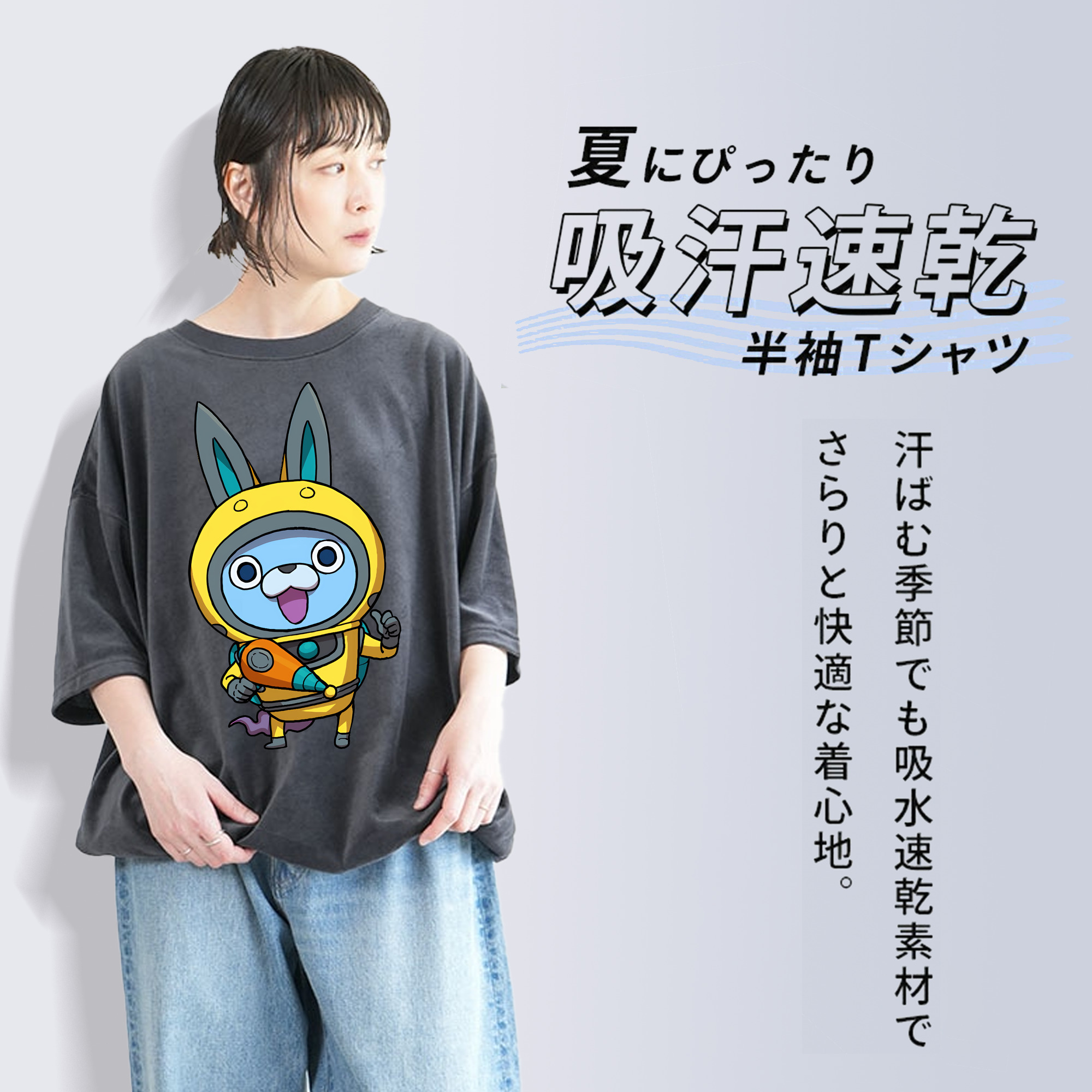 妖怪ウォッチ Yo-kai Watch 綿100% ヴィンテージ風 半袖Tシャツ（フロントプリント）