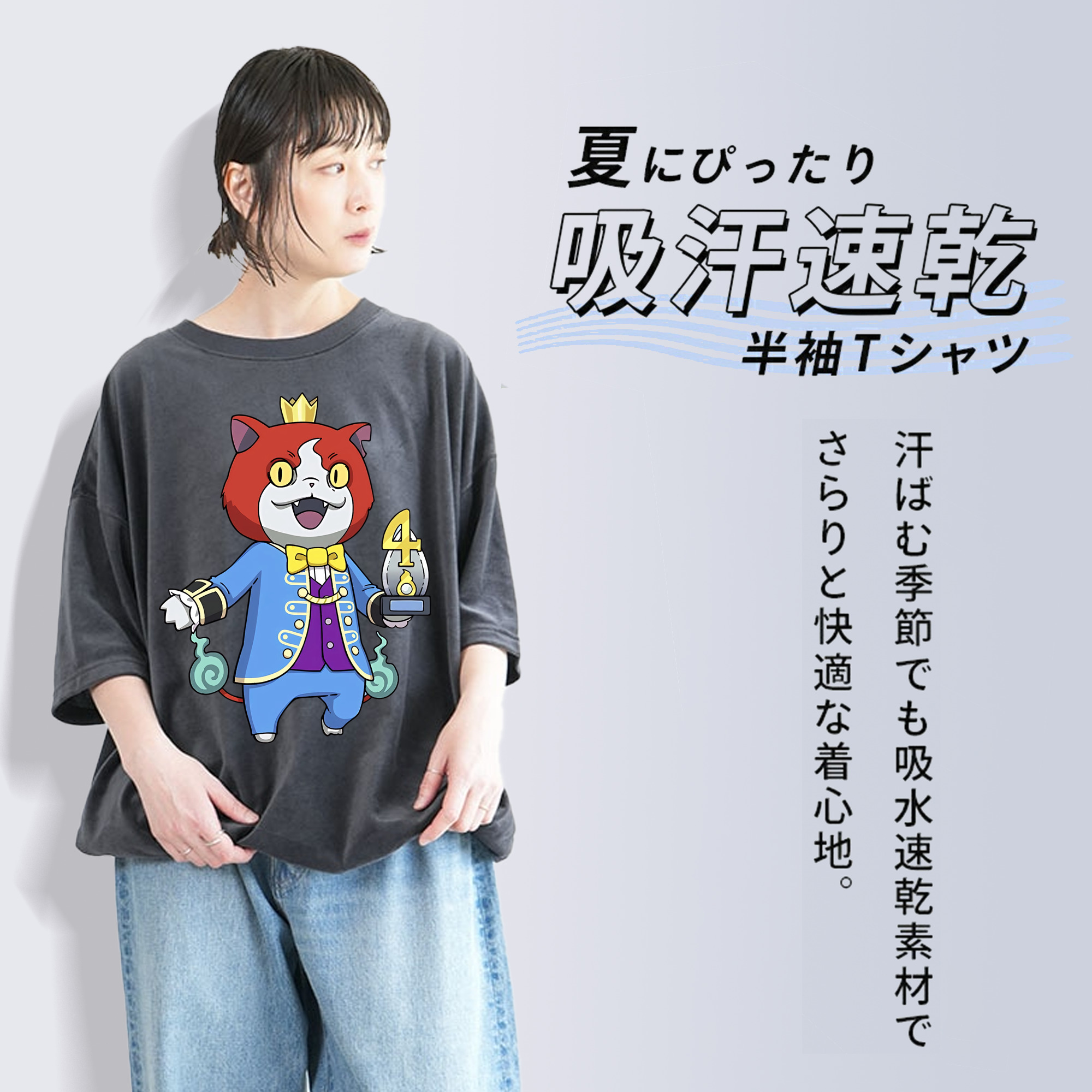 妖怪ウォッチ Yo-kai Watch 綿100% ヴィンテージ風 半袖Tシャツ（フロントプリント）