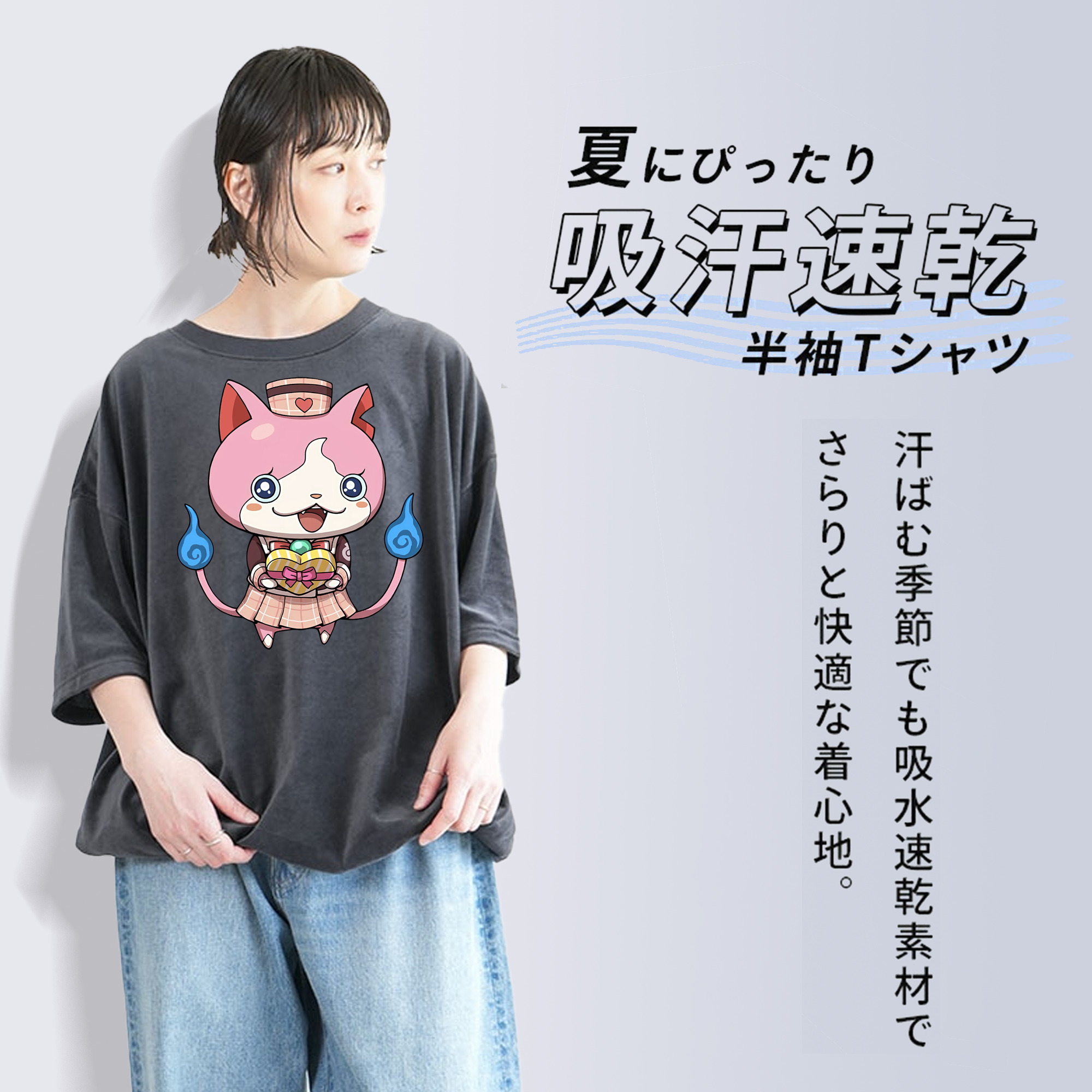 妖怪ウォッチ Yo-kai Watch 綿100% ヴィンテージ風 半袖Tシャツ（フロントプリント）