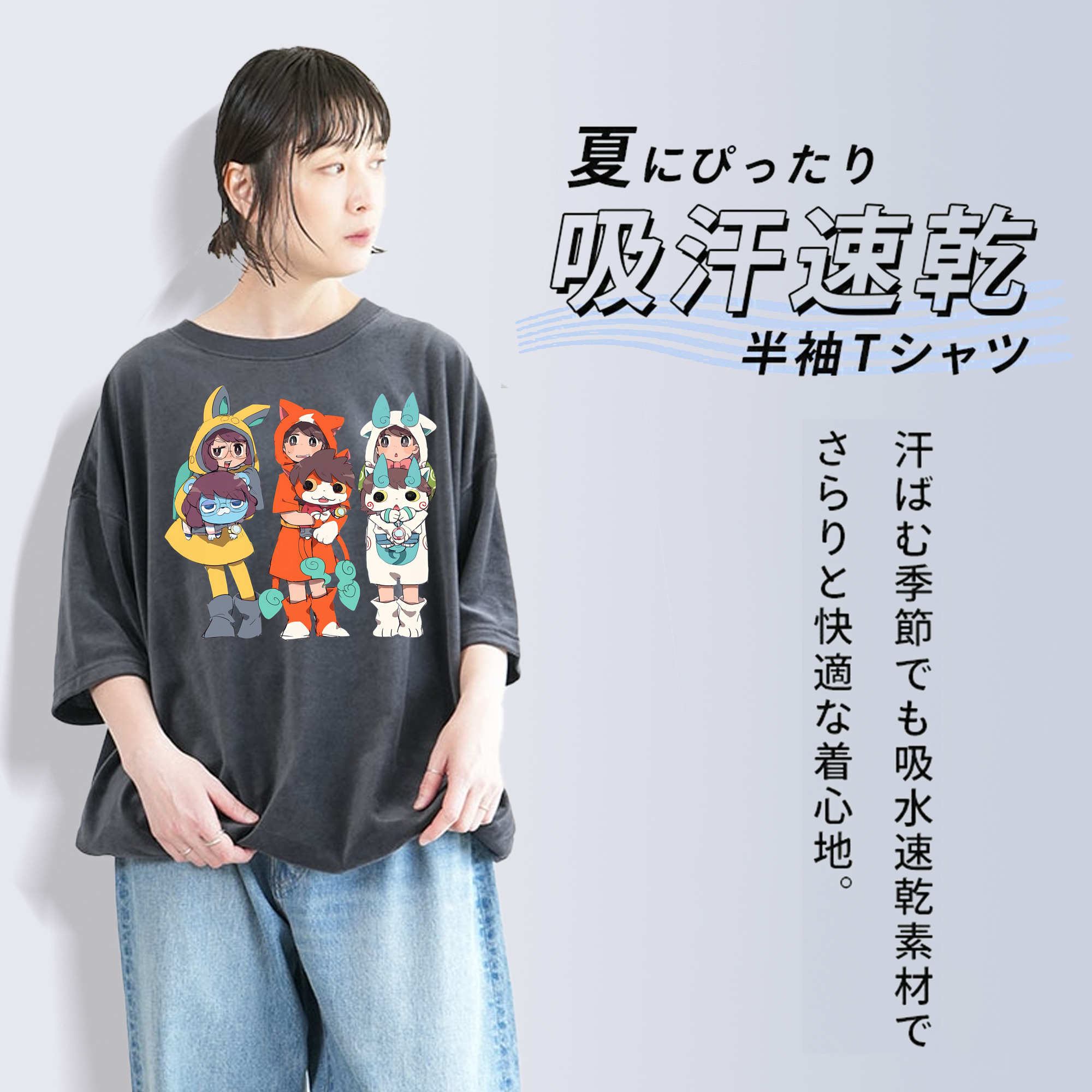 妖怪ウォッチ Yo-kai Watch 綿100% ヴィンテージ風 半袖Tシャツ（フロントプリント）