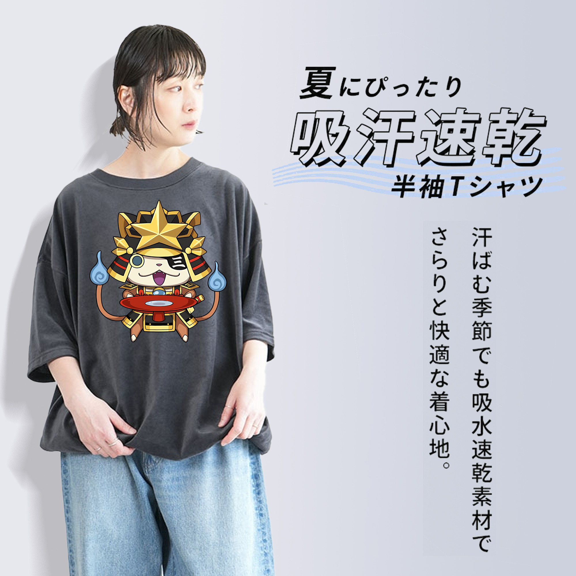 妖怪ウォッチ Yo-kai Watch 綿100% ヴィンテージ風 半袖Tシャツ（フロントプリント）
