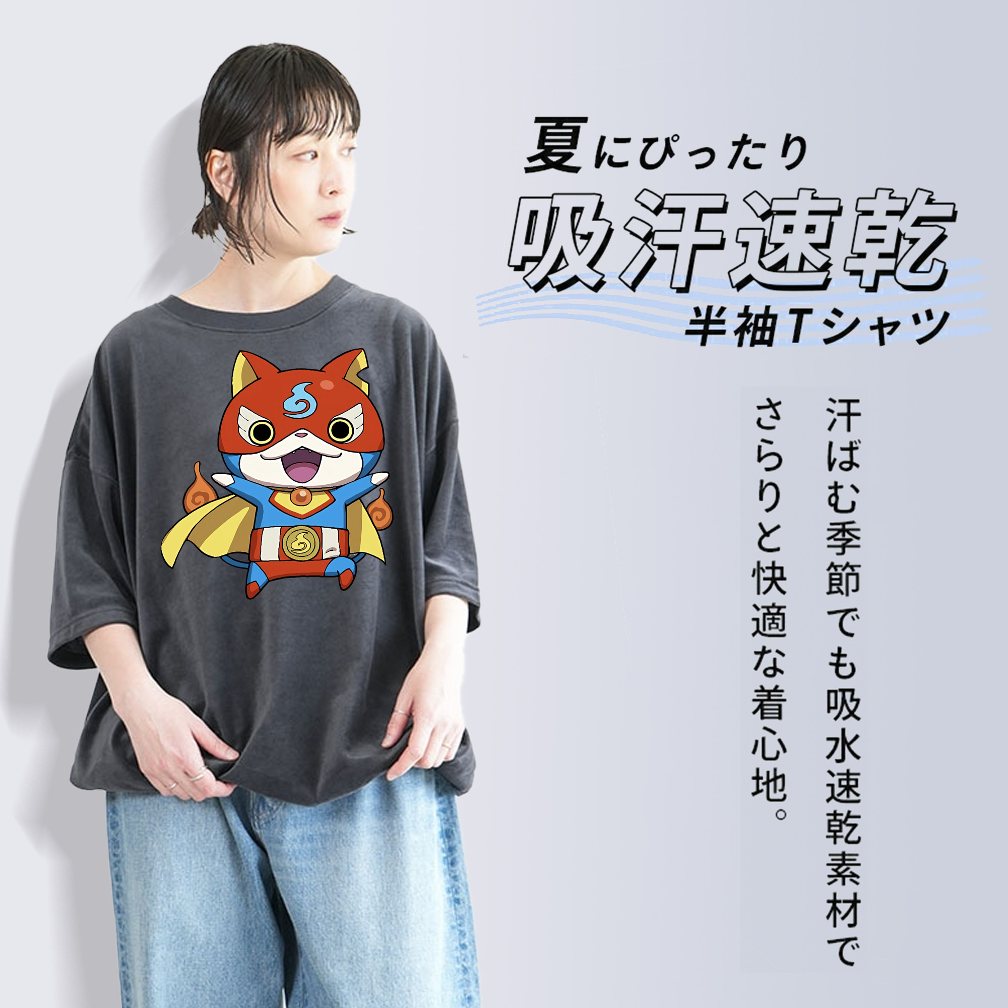 妖怪ウォッチ Yo-kai Watch 綿100% ヴィンテージ風 半袖Tシャツ（フロントプリント）