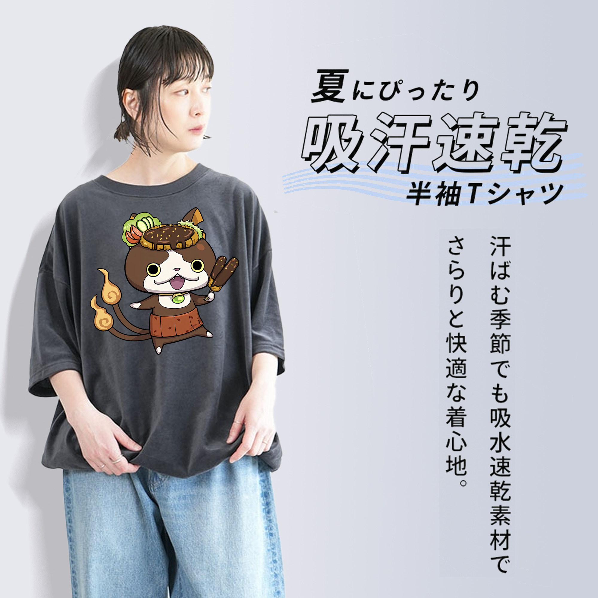 妖怪ウォッチ Yo-kai Watch 綿100% ヴィンテージ風 半袖Tシャツ（フロントプリント）