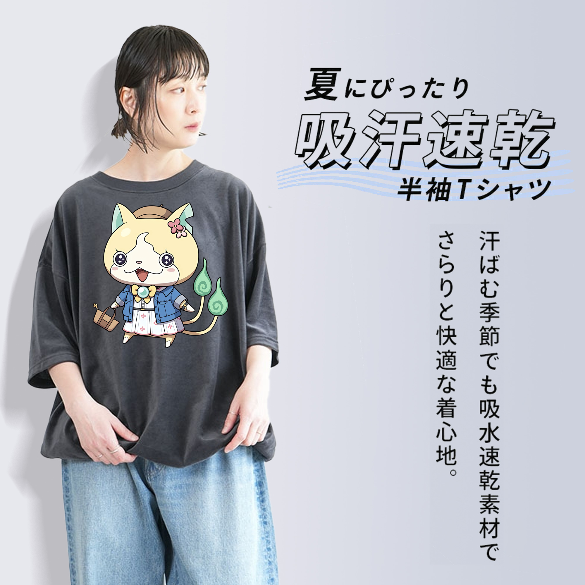 妖怪ウォッチ Yo-kai Watch 綿100% ヴィンテージ風 半袖Tシャツ（フロントプリント）