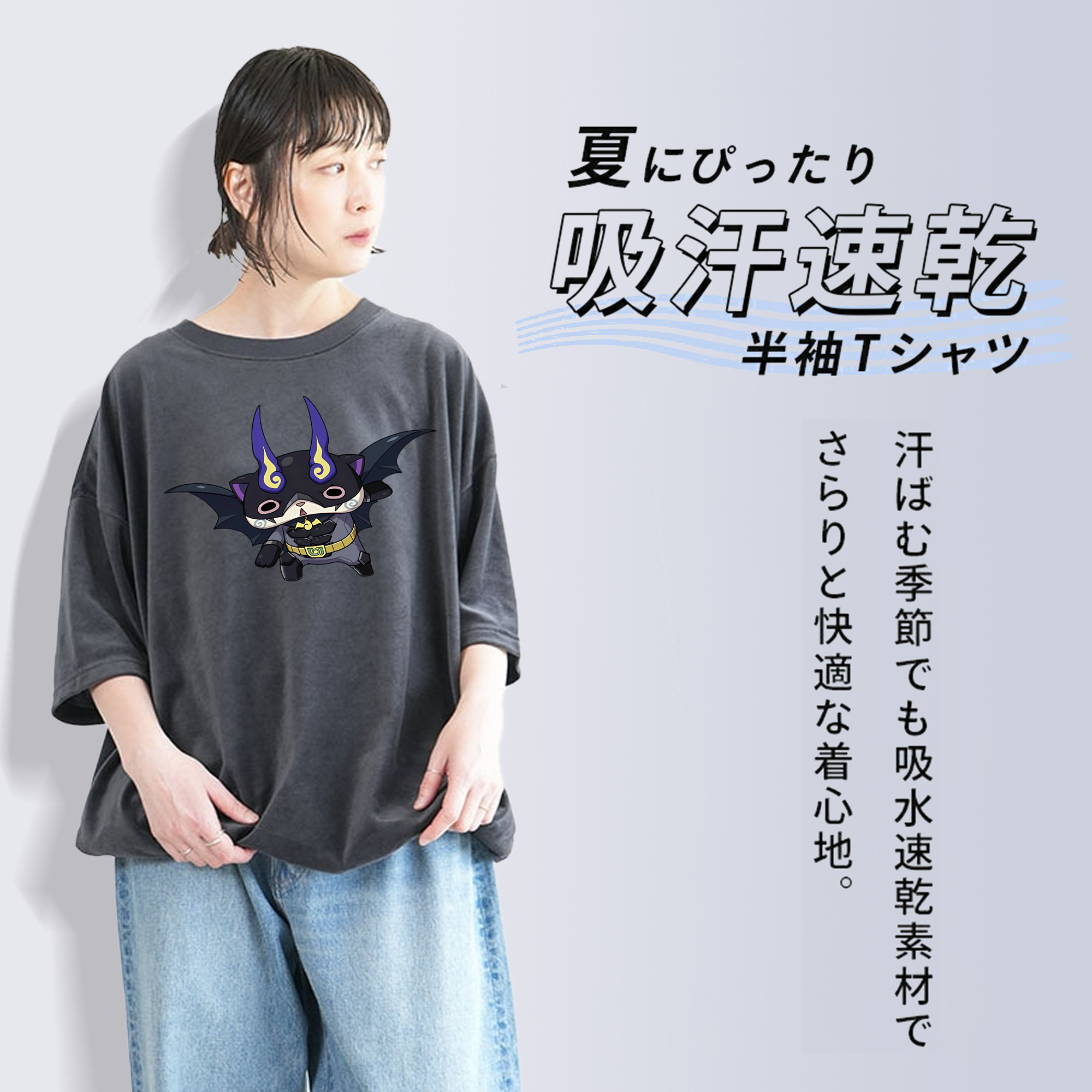 妖怪ウォッチ Yo-kai Watch 綿100% ヴィンテージ風 半袖Tシャツ（フロントプリント）