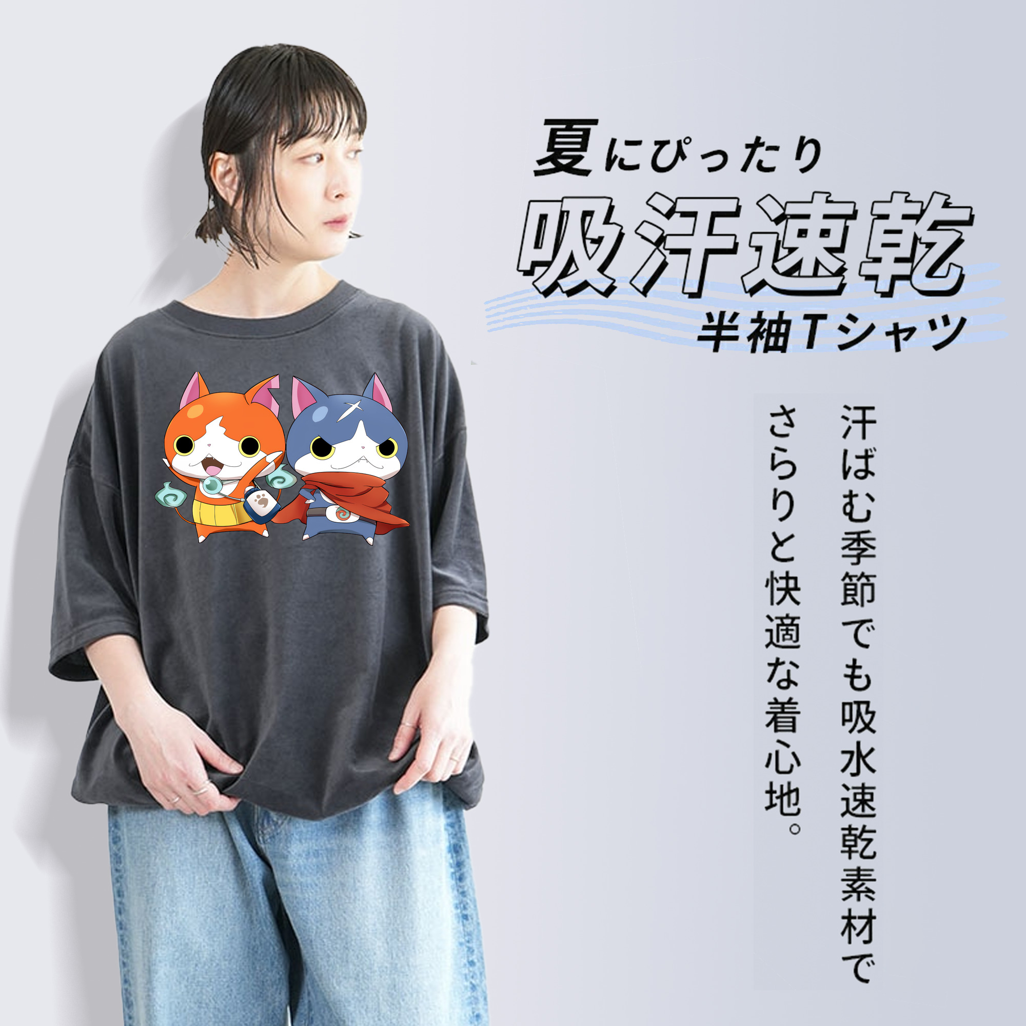 妖怪ウォッチ Yo-kai Watch 綿100% ヴィンテージ風 半袖Tシャツ（フロントプリント）