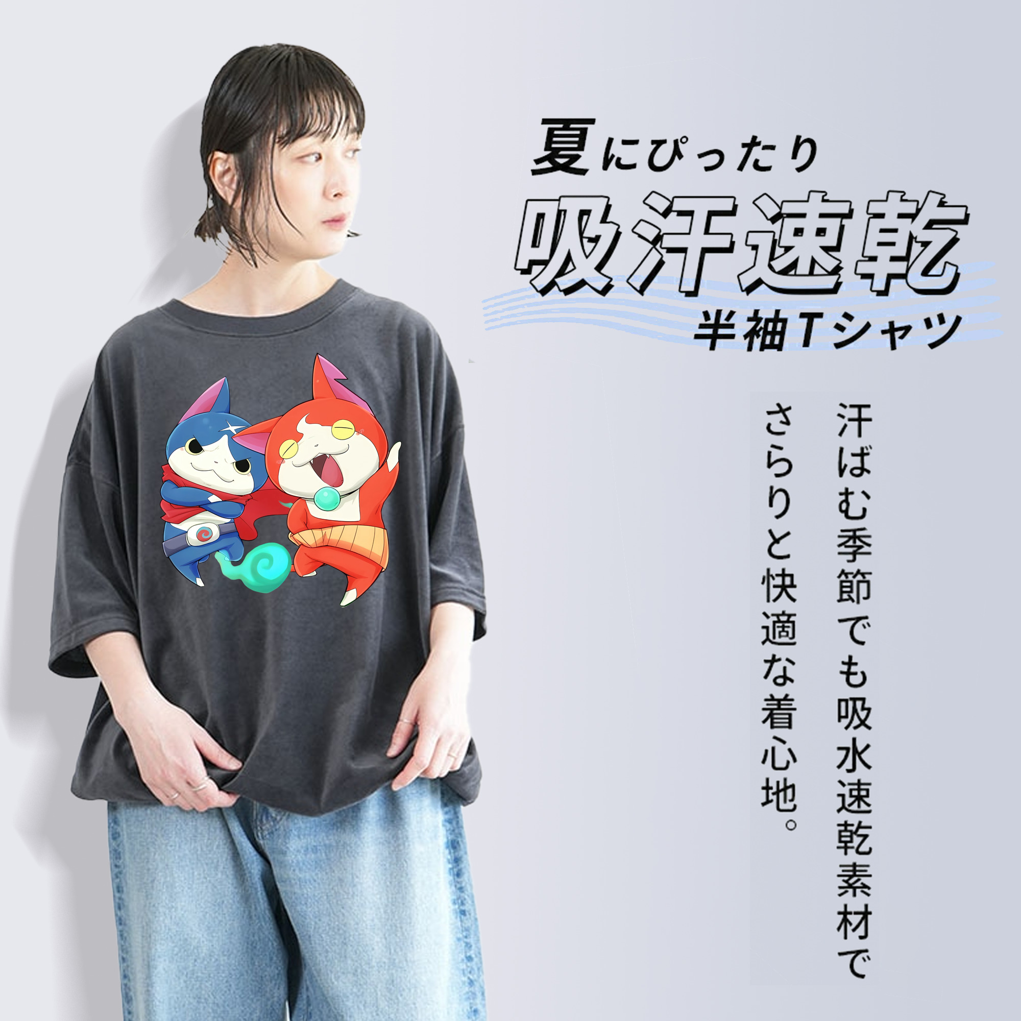 妖怪ウォッチ Yo-kai Watch 綿100% ヴィンテージ風 半袖Tシャツ（フロントプリント）