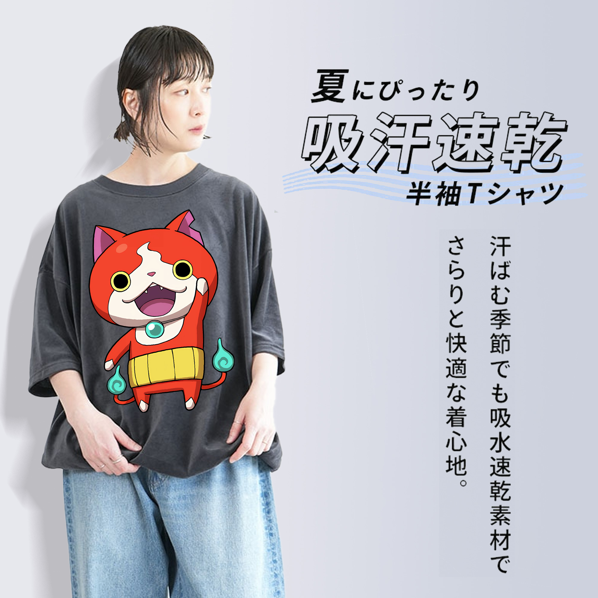 妖怪ウォッチ Yo-kai Watch 綿100% ヴィンテージ風 半袖Tシャツ（フロントプリント）
