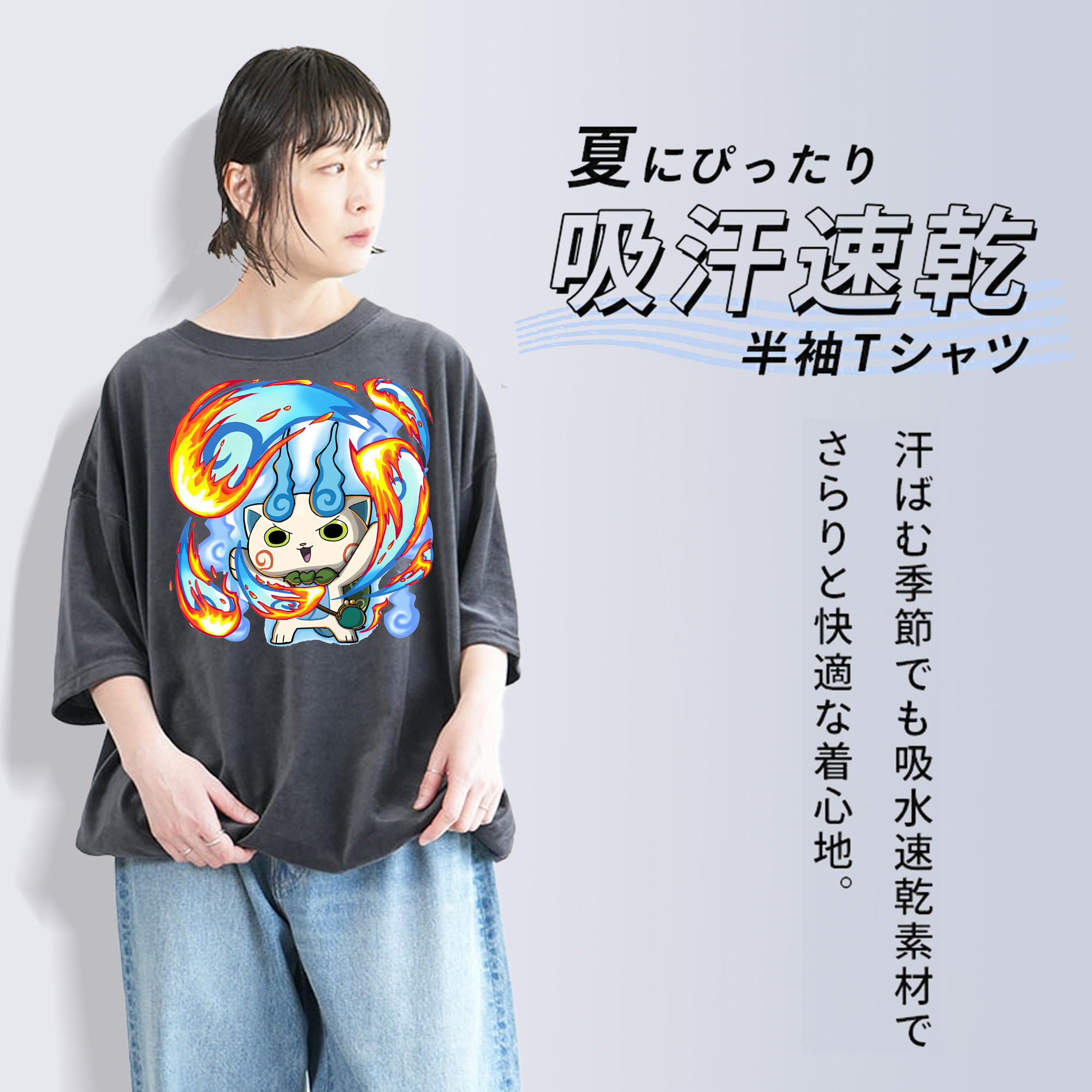 妖怪ウォッチ Yo-kai Watch 綿100% ヴィンテージ風 半袖Tシャツ（フロントプリント）