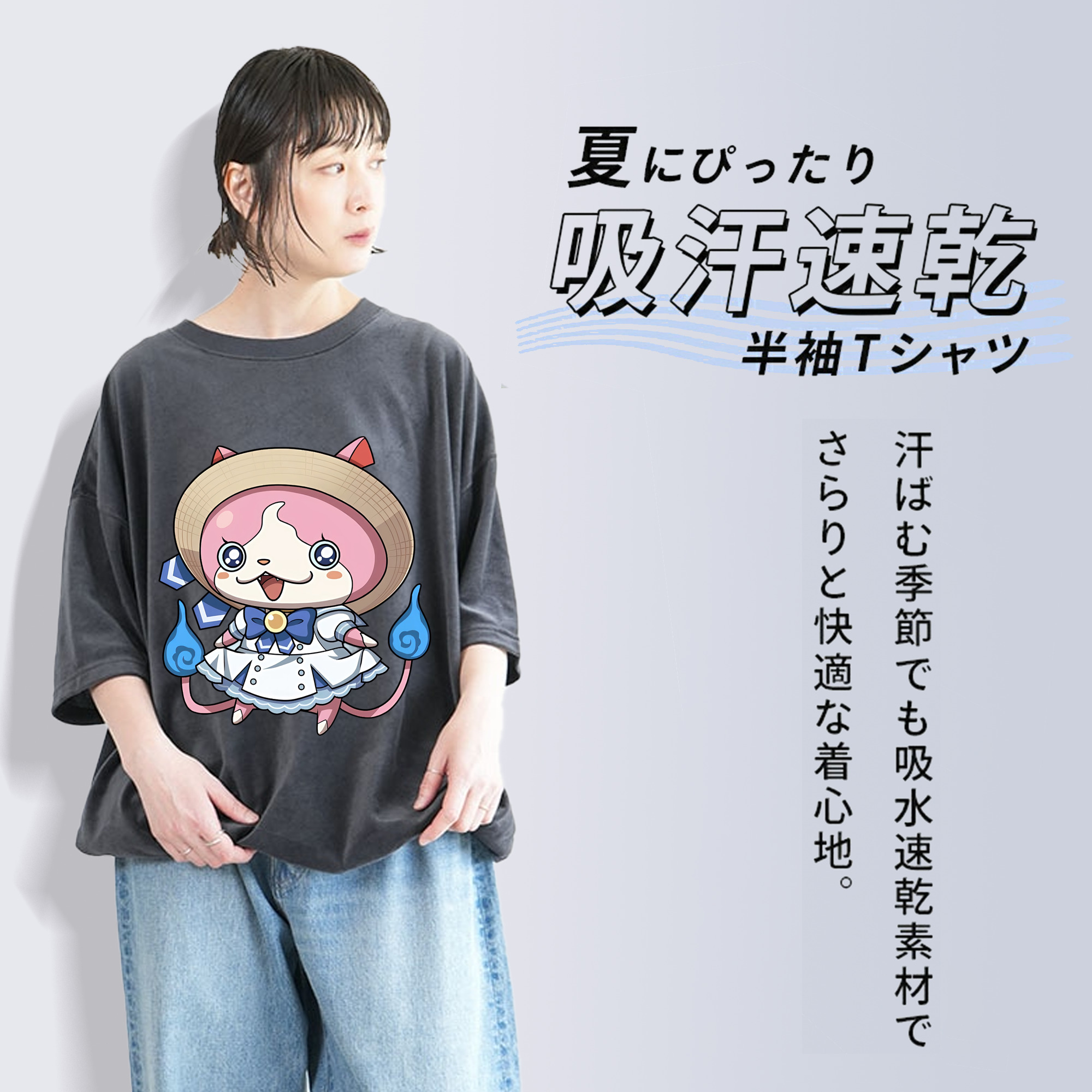 妖怪ウォッチ Yo-kai Watch 綿100% ヴィンテージ風 半袖Tシャツ（フロントプリント）