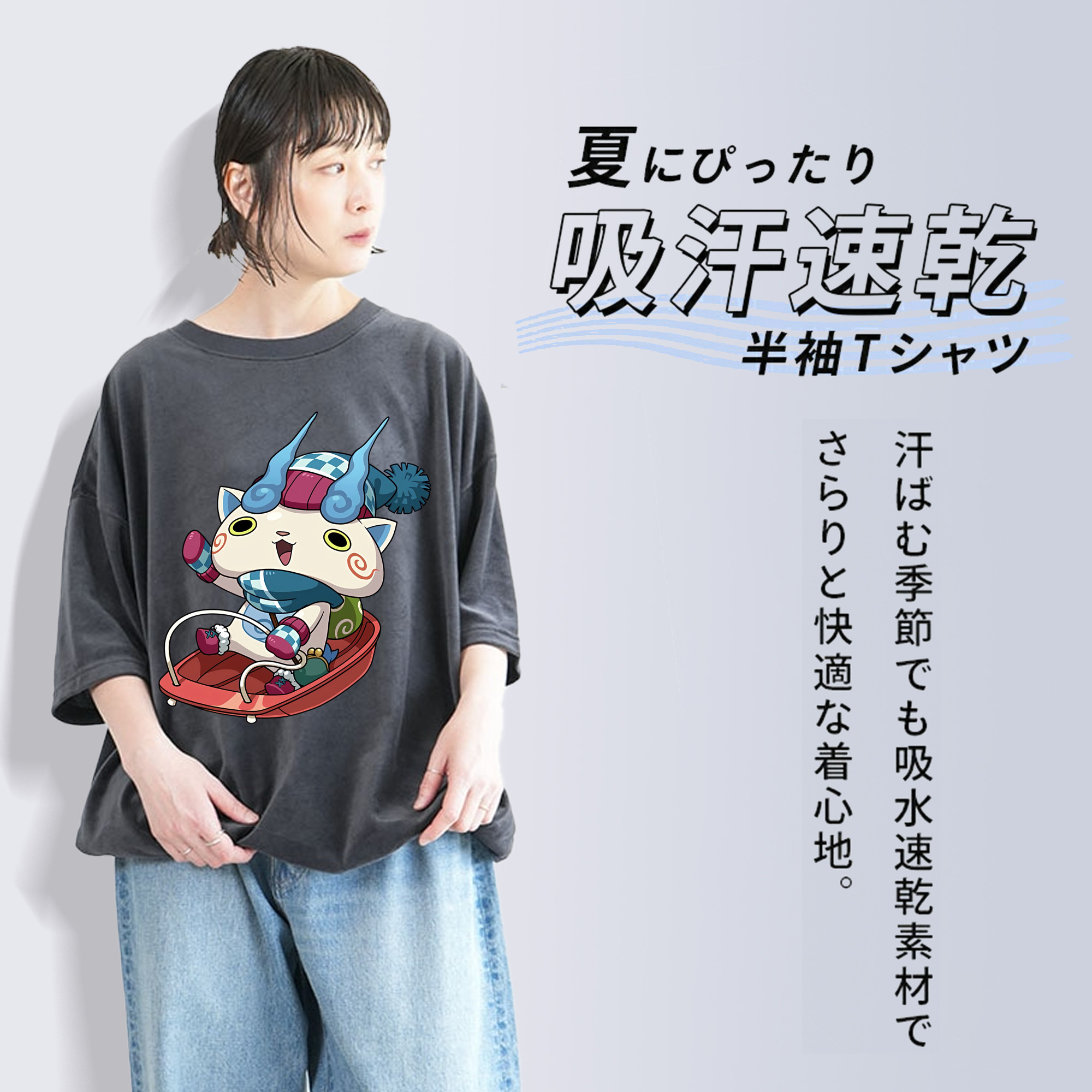 妖怪ウォッチ Yo-kai Watch 綿100% ヴィンテージ風 半袖Tシャツ（フロントプリント）