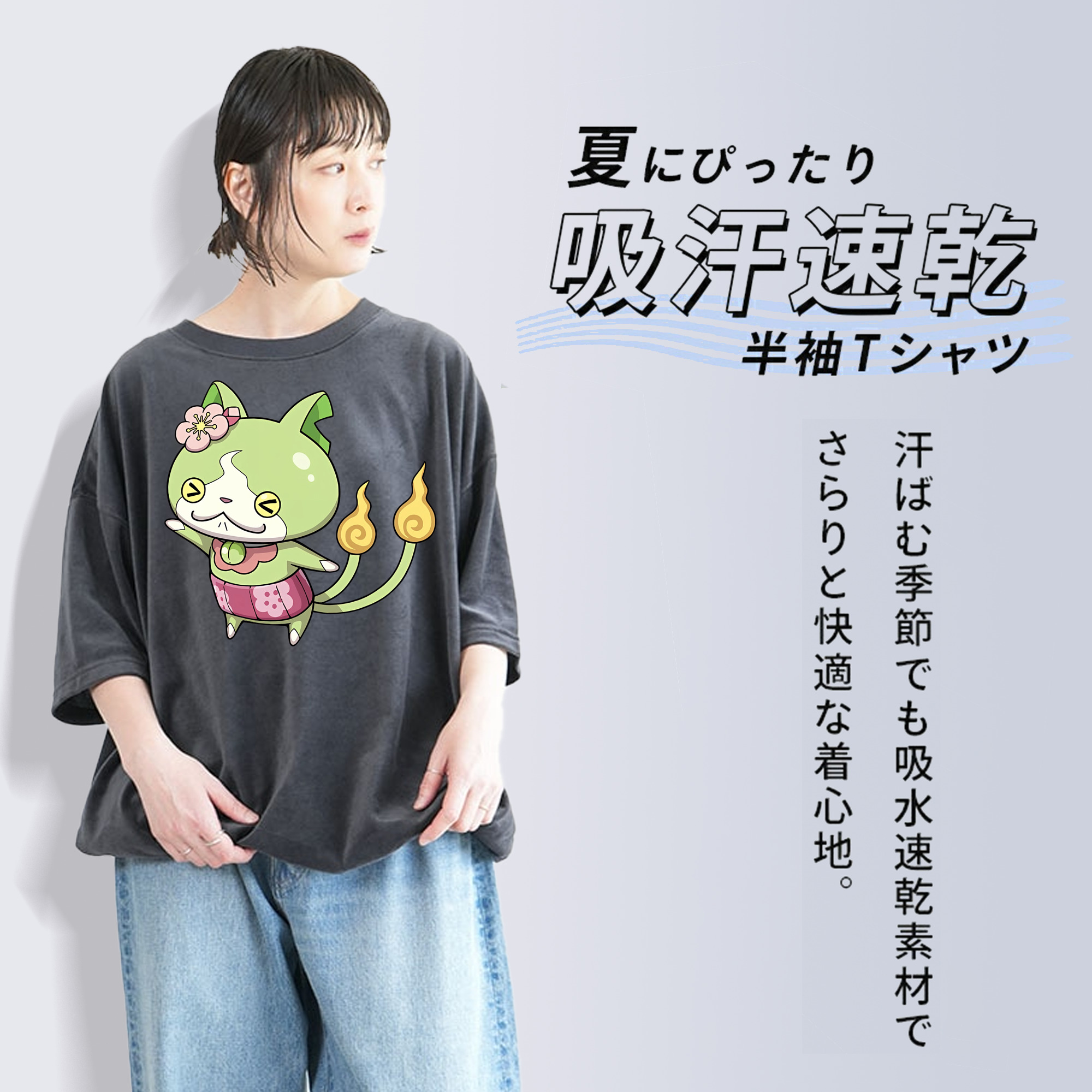 妖怪ウォッチ Yo-kai Watch 綿100% ヴィンテージ風 半袖Tシャツ（フロントプリント）