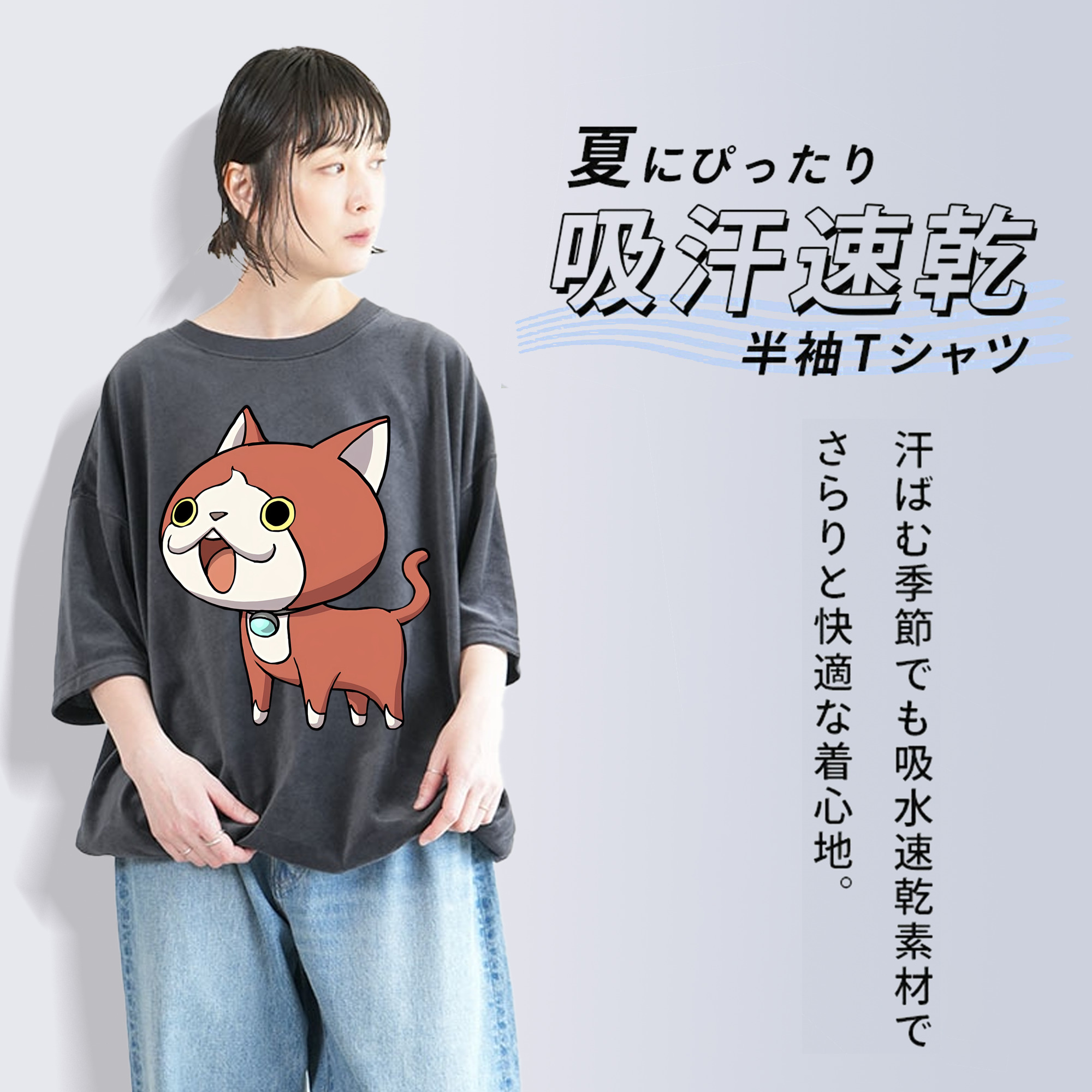 妖怪ウォッチ Yo-kai Watch 綿100% ヴィンテージ風 半袖Tシャツ（フロントプリント）
