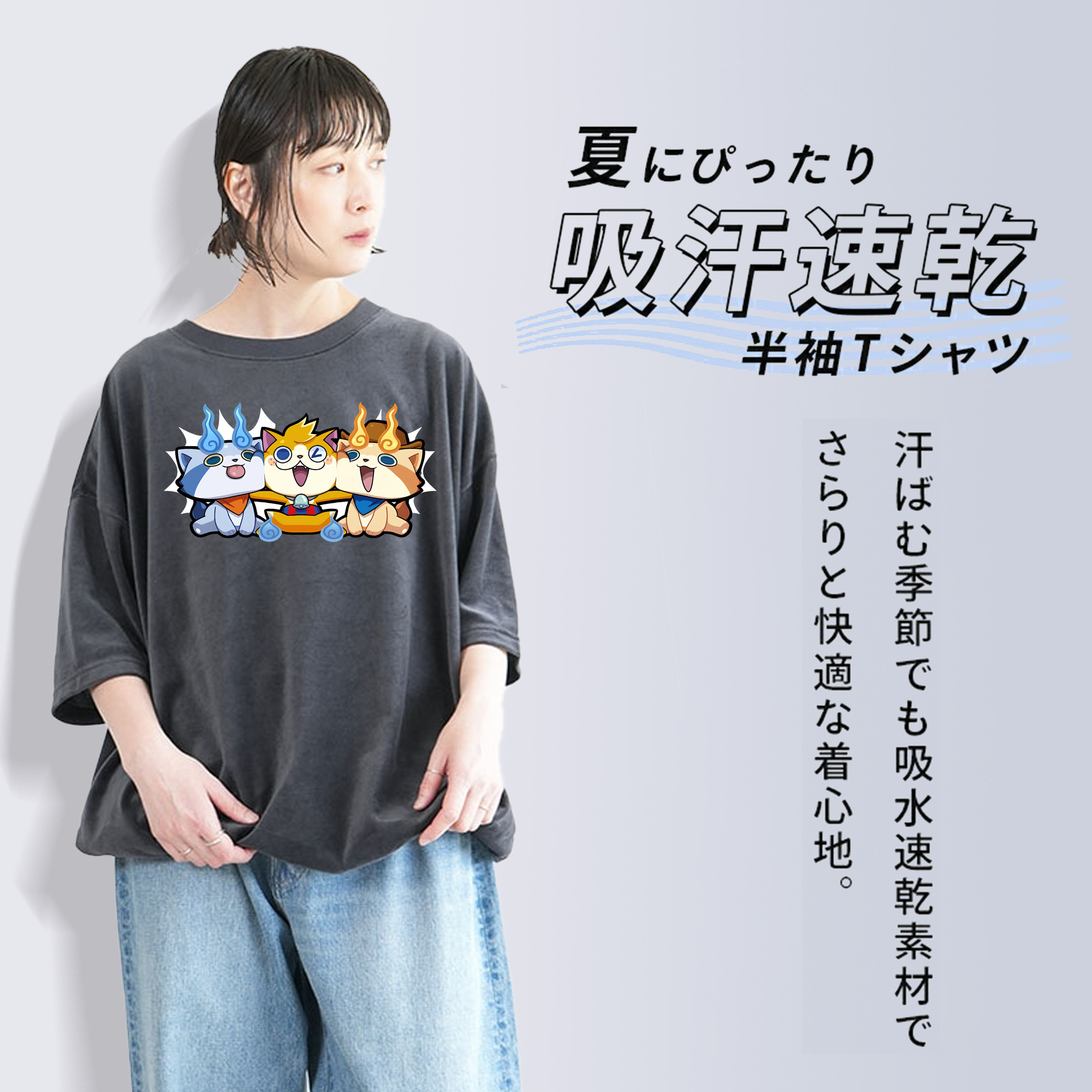 妖怪ウォッチ Yo-kai Watch 綿100% ヴィンテージ風 半袖Tシャツ（フロントプリント）