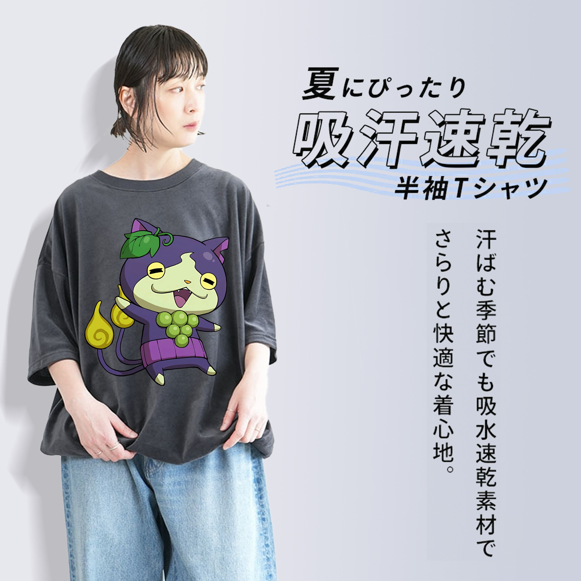 妖怪ウォッチ Yo-kai Watch 綿100% ヴィンテージ風 半袖Tシャツ（フロントプリント）