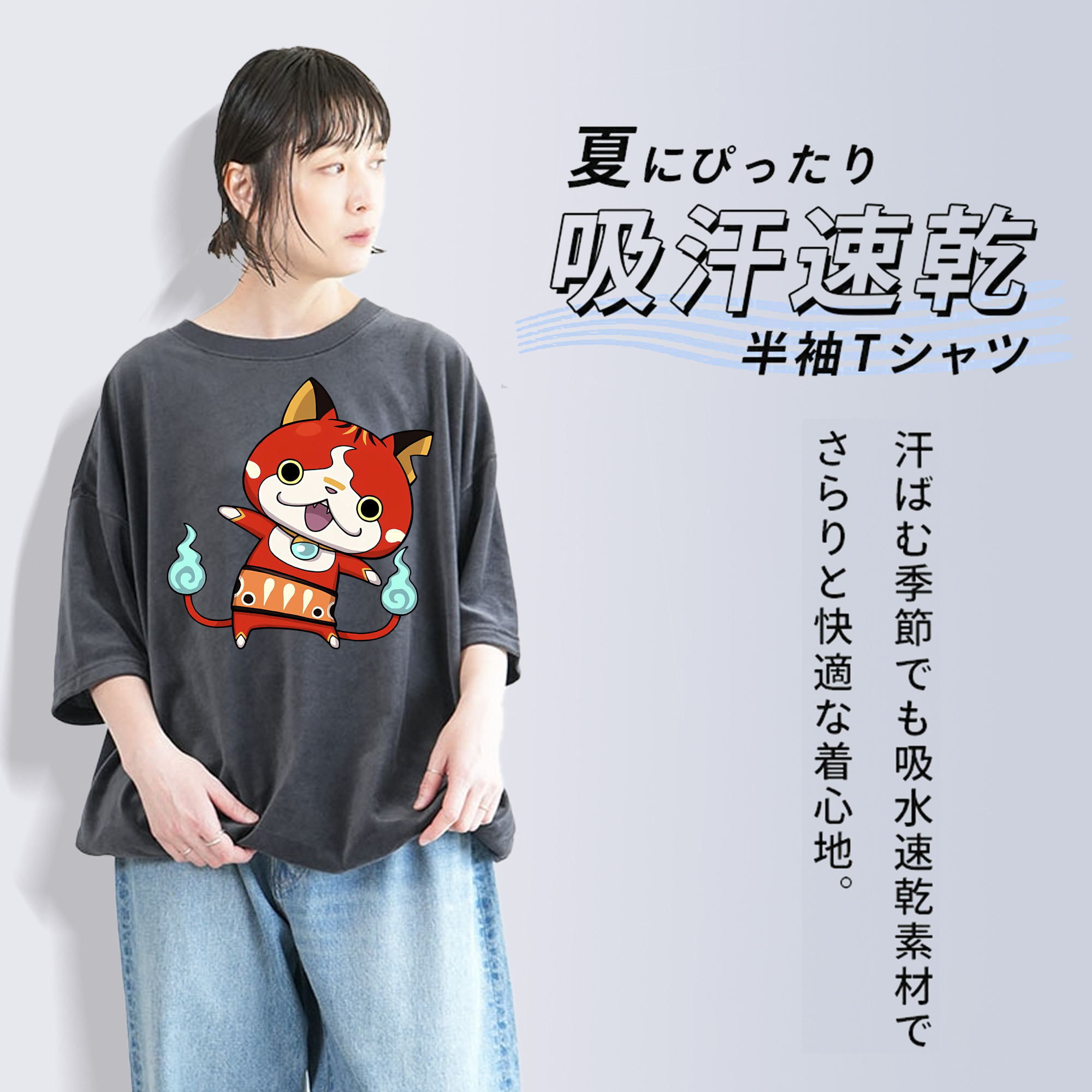 妖怪ウォッチ Yo-kai Watch 綿100% ヴィンテージ風 半袖Tシャツ（フロントプリント）