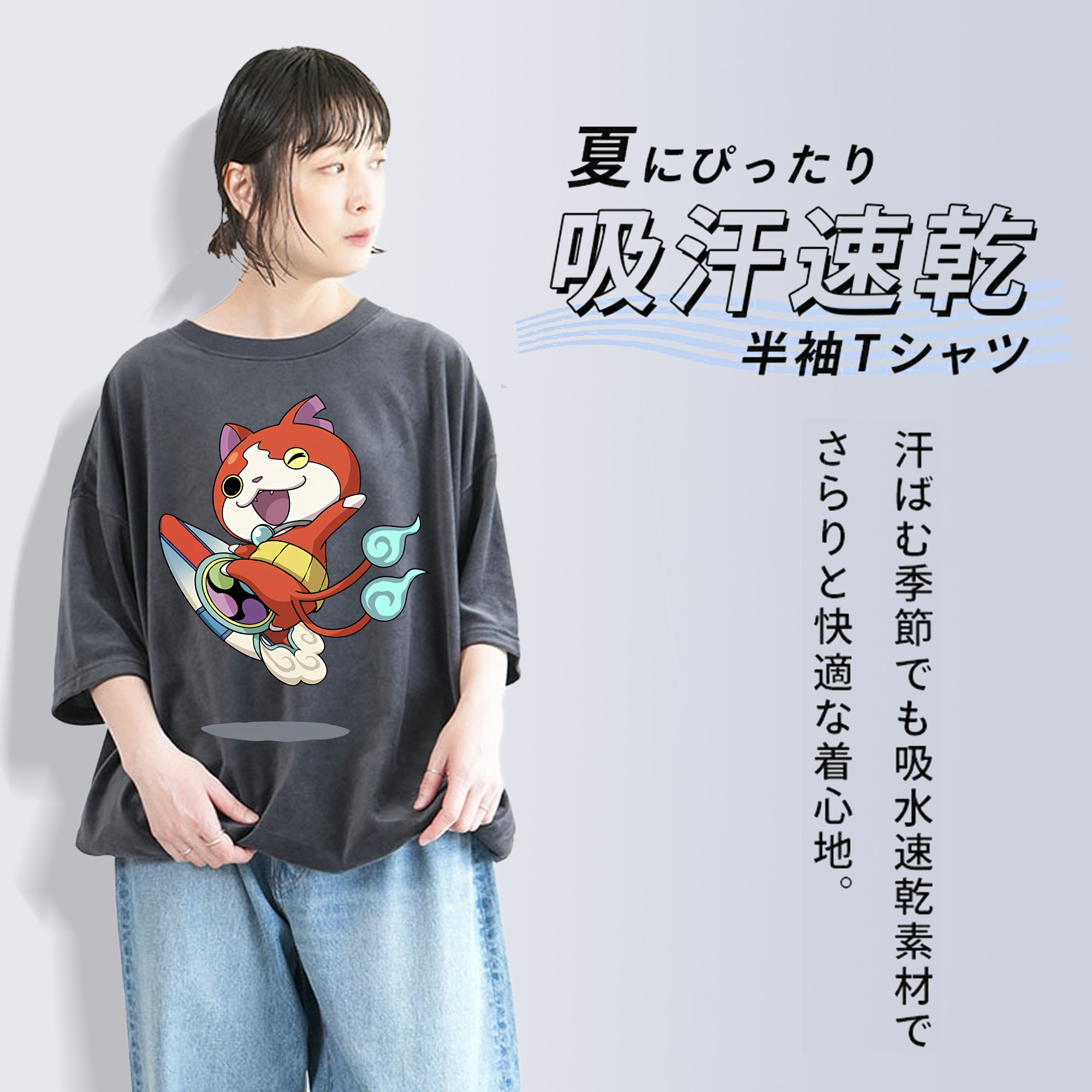 妖怪ウォッチ Yo-kai Watch 綿100% ヴィンテージ風 半袖Tシャツ（フロントプリント）