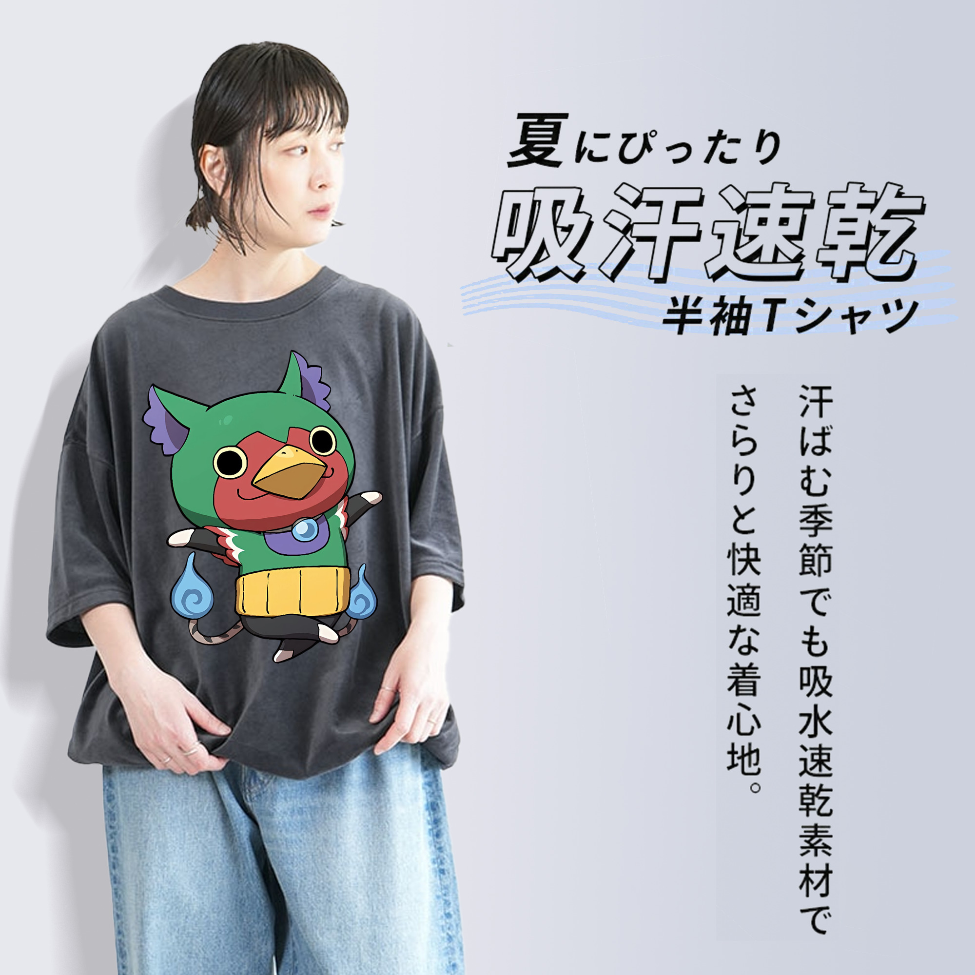 妖怪ウォッチ Yo-kai Watch 綿100% ヴィンテージ風 半袖Tシャツ（フロントプリント）